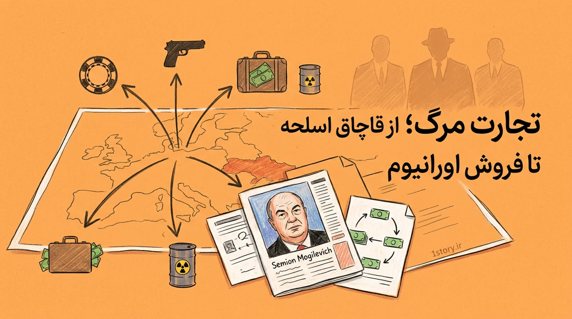 عکس تجارت مرگ