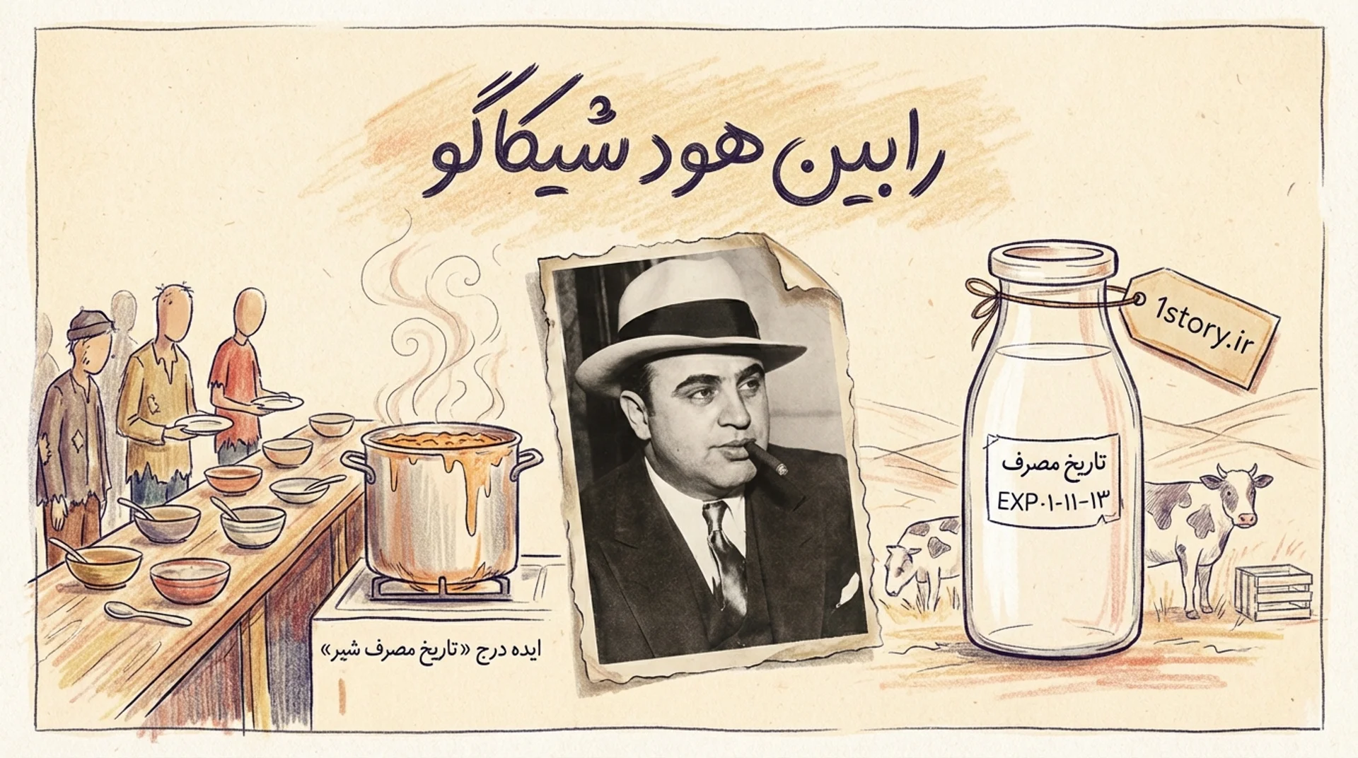 عکس رابین هود شیکاگو