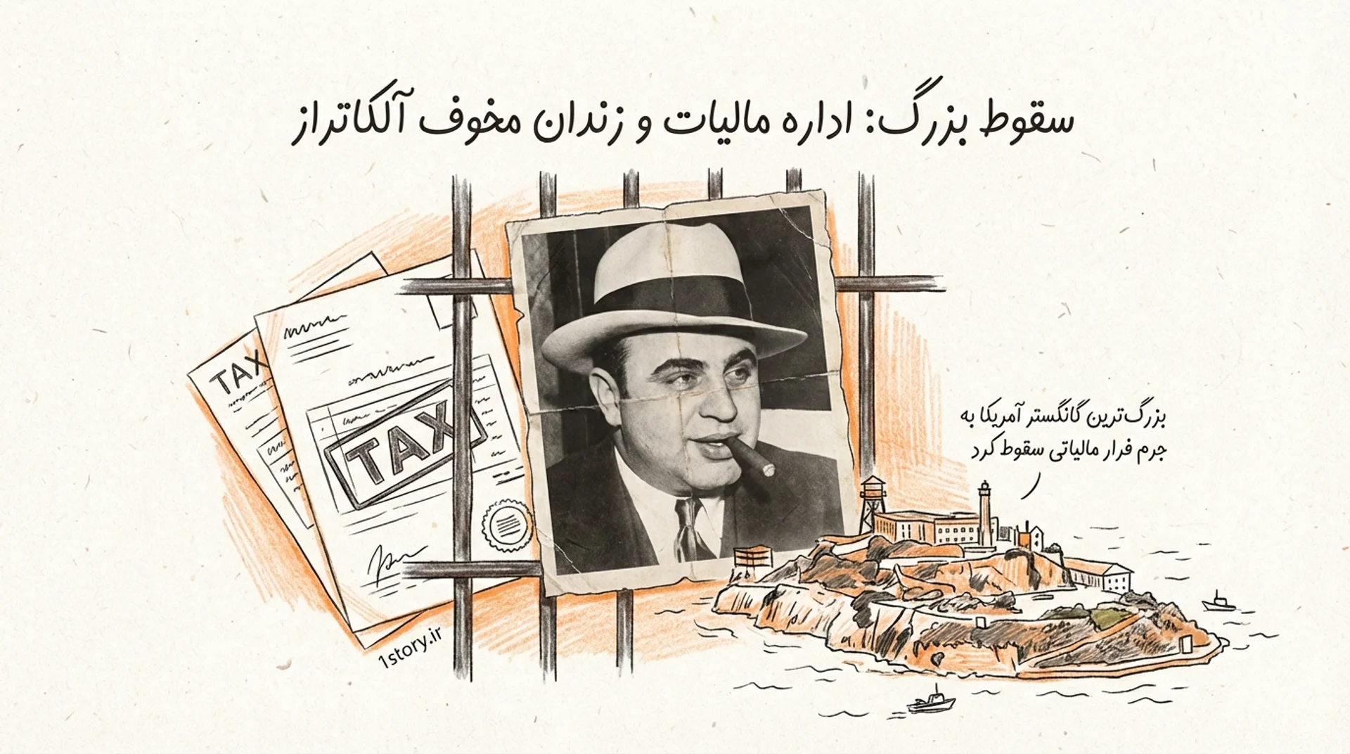 عکس زندان مخوف آلکاتراز