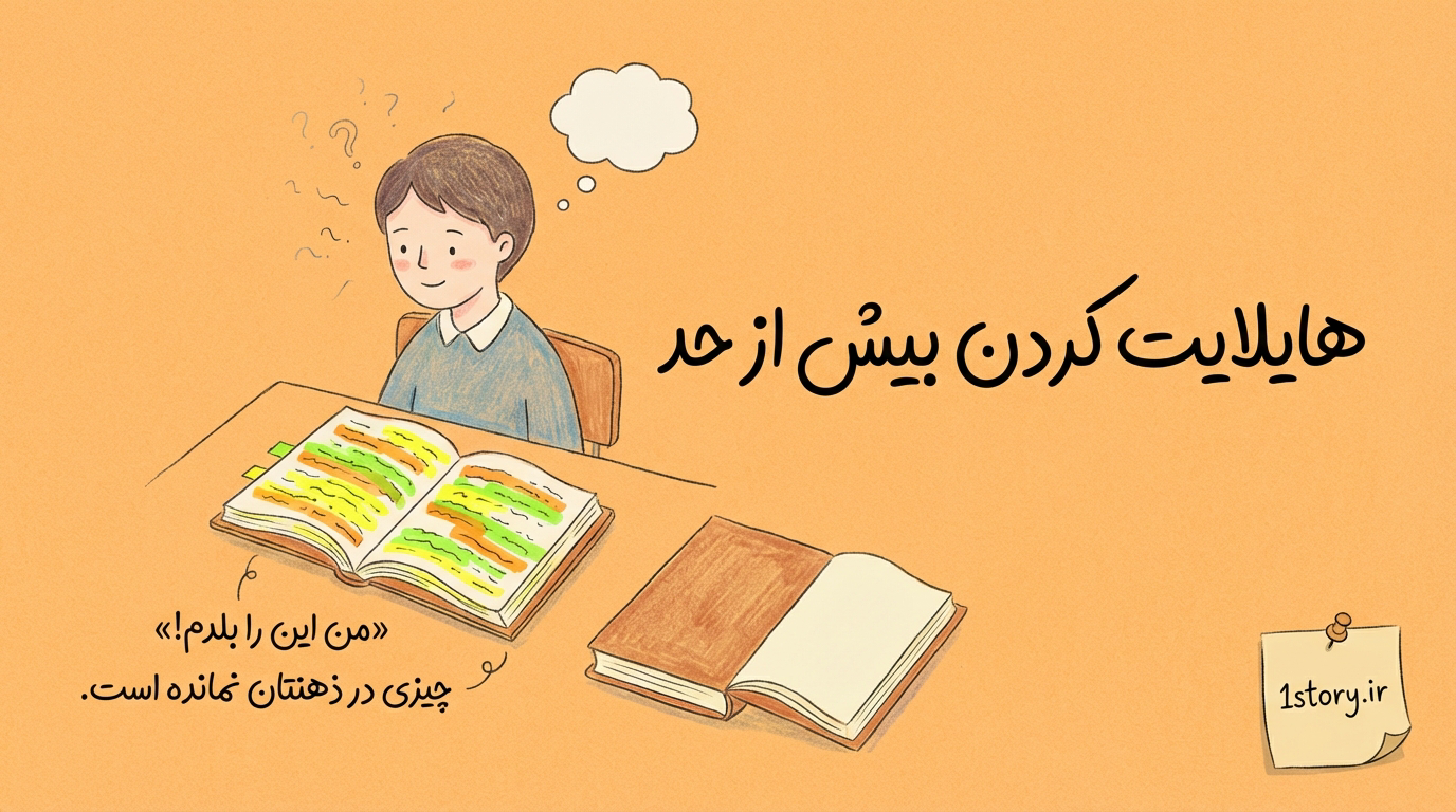 عکس هایلایت کردن بیش از حد