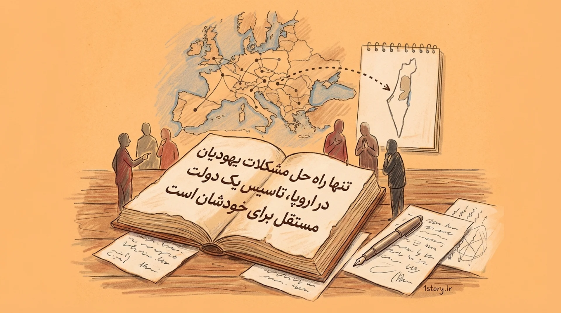 عکس تئودور هرتزل