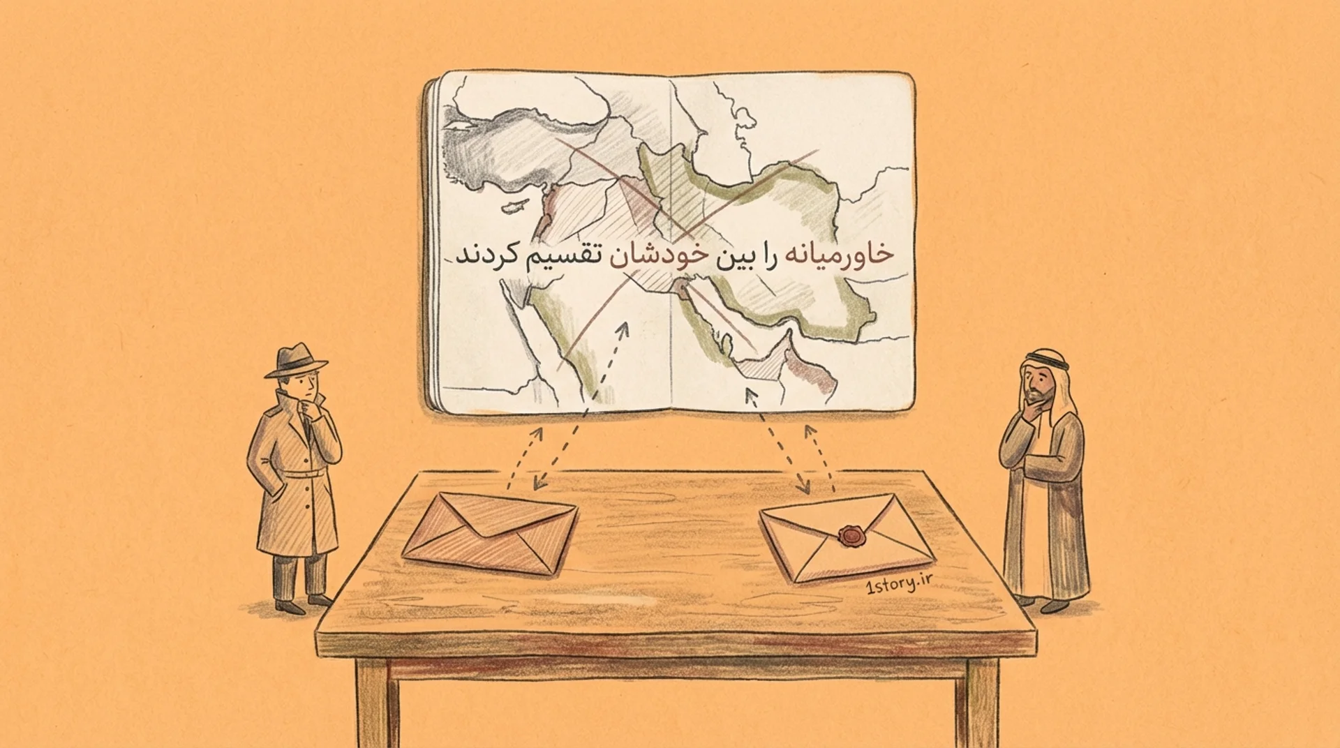 عکس سایکس پیکو