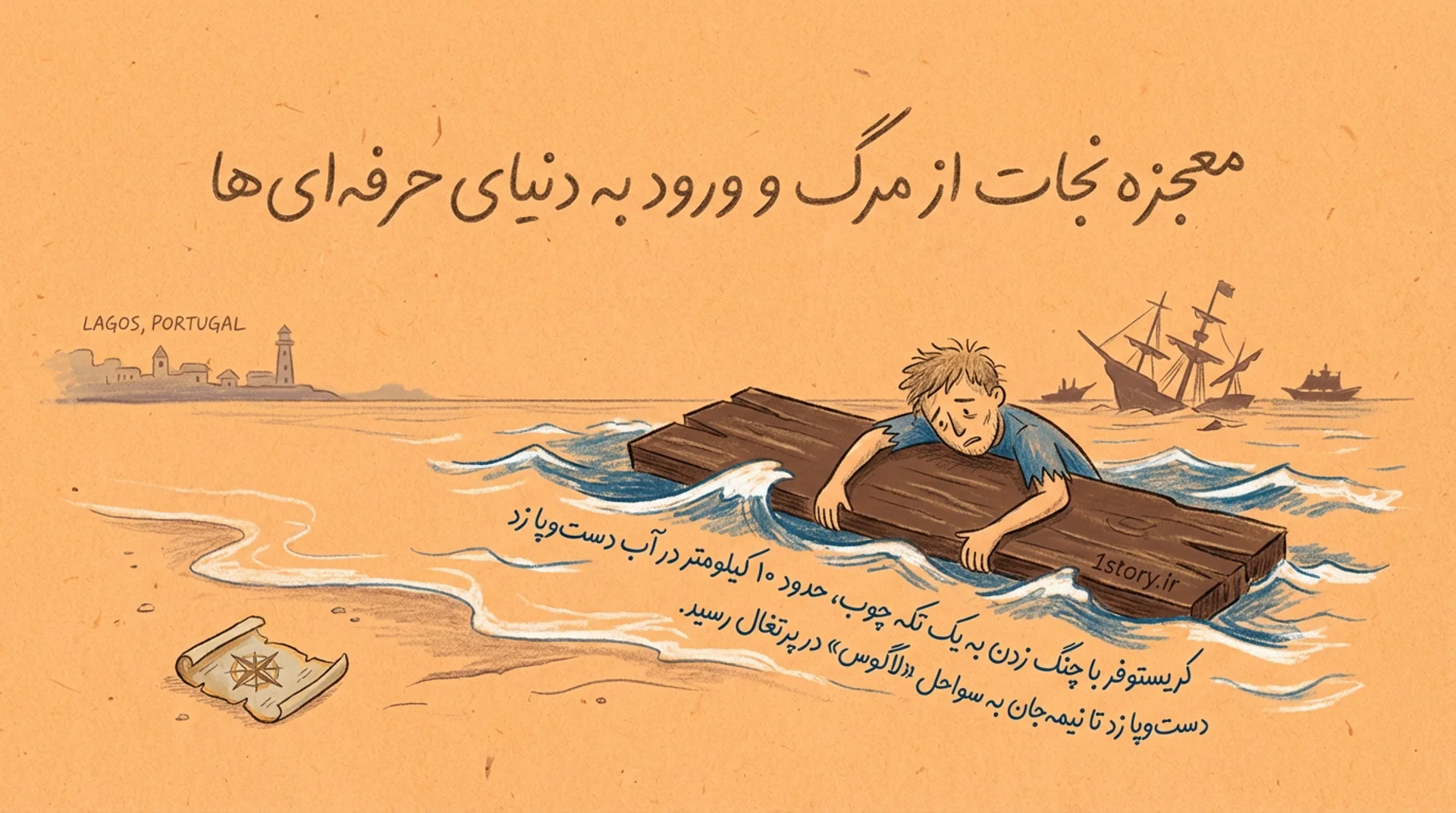 عکس معجزه نجات از مرگ