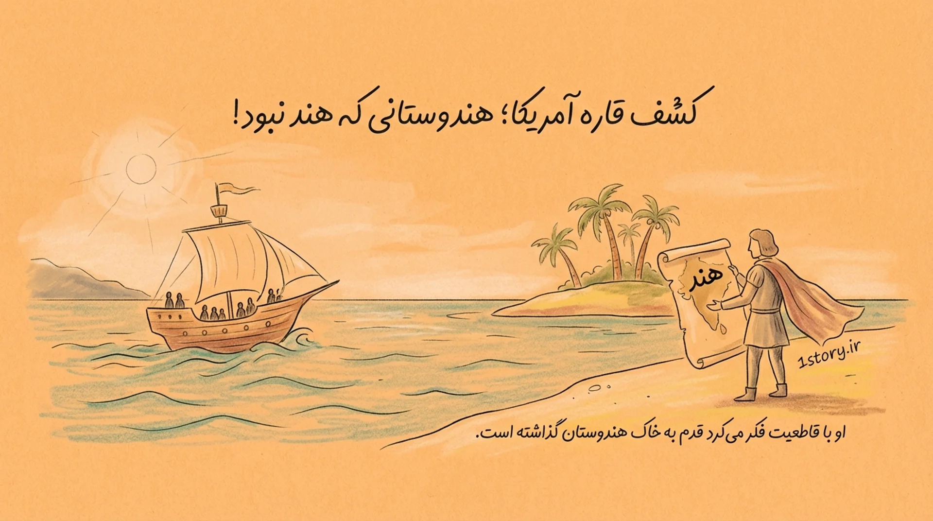 عکس کشف قاره آمریکا