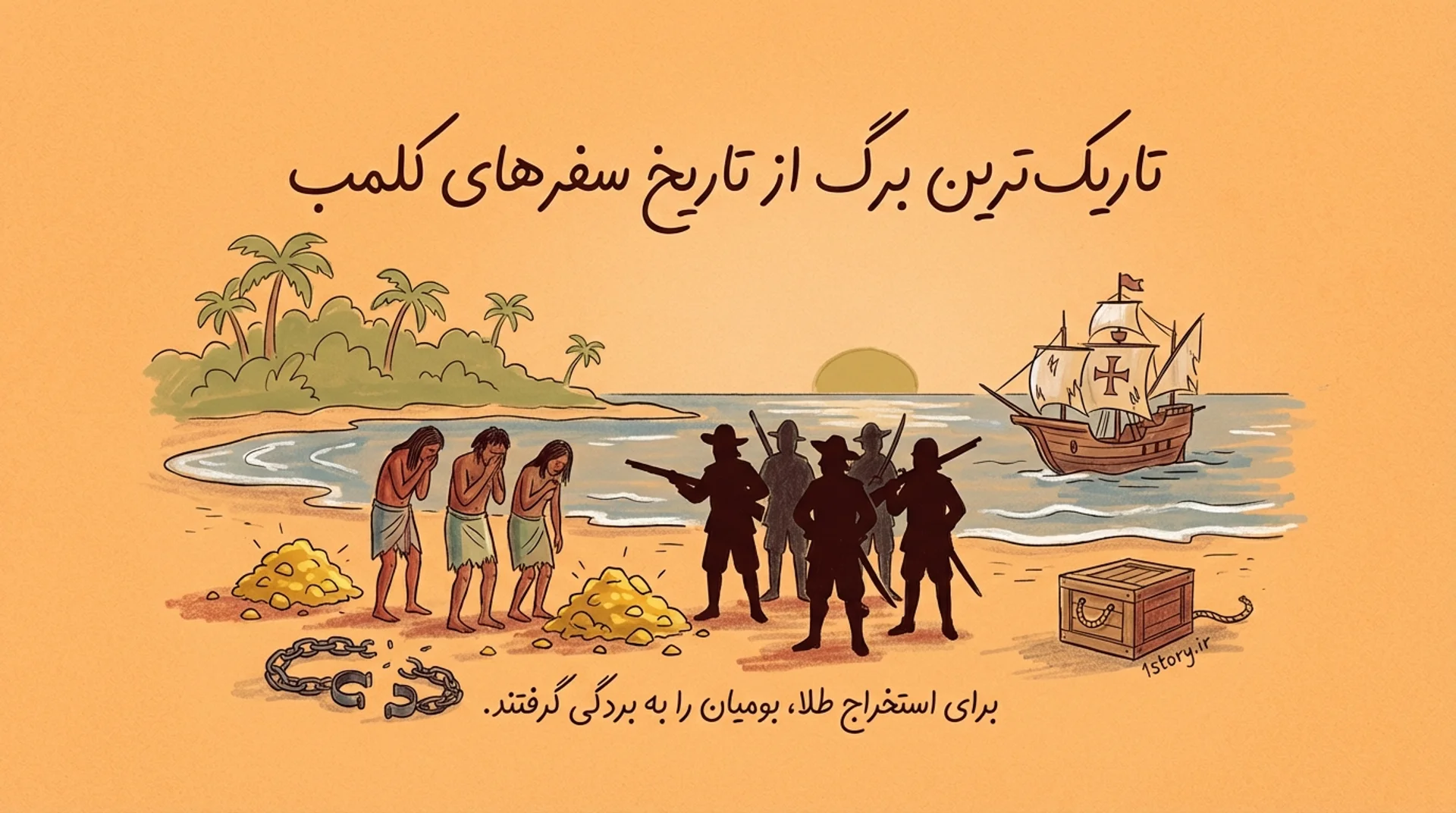 عکس سفرهای کلمب