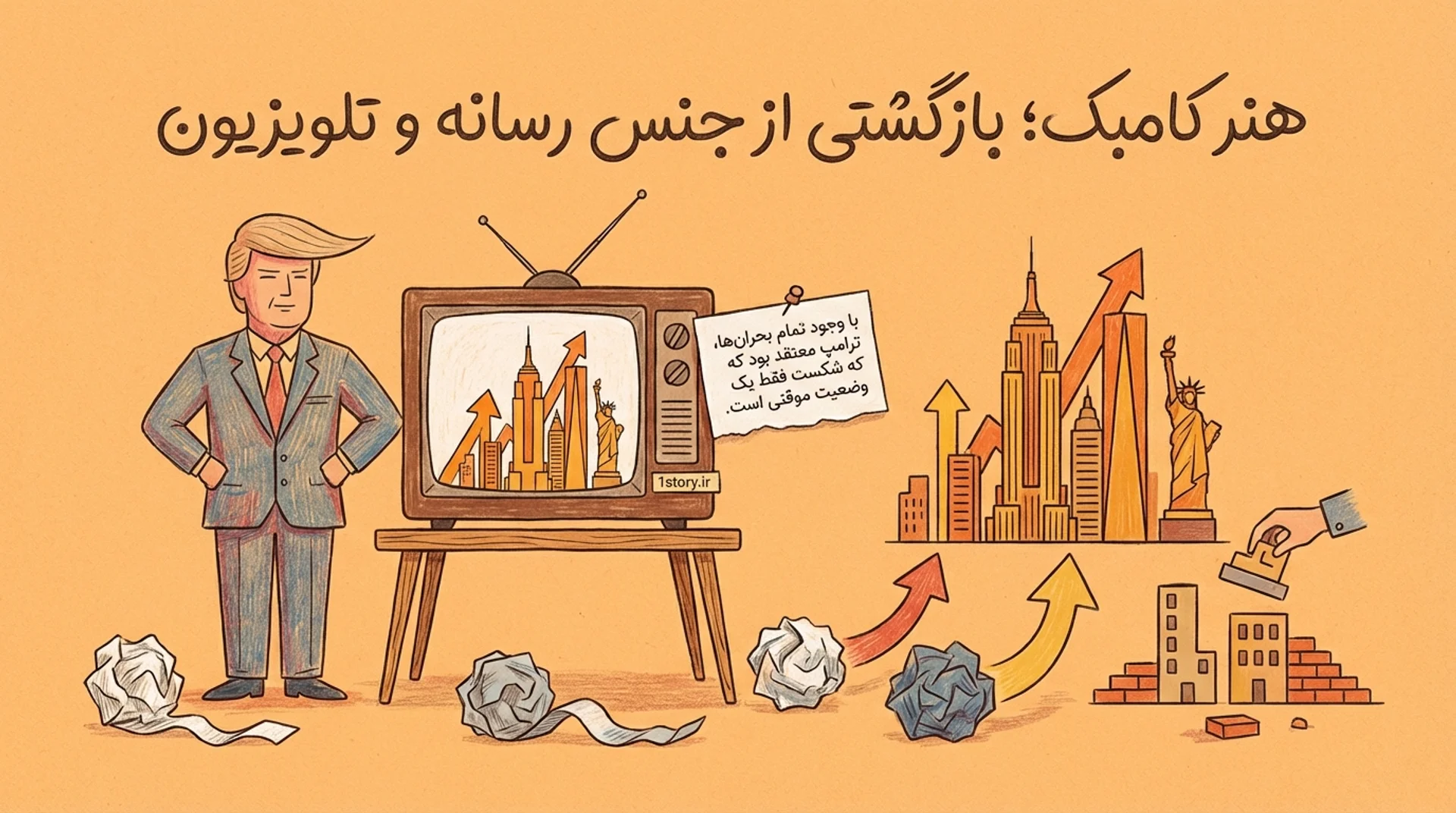 عکس هنر کامبک