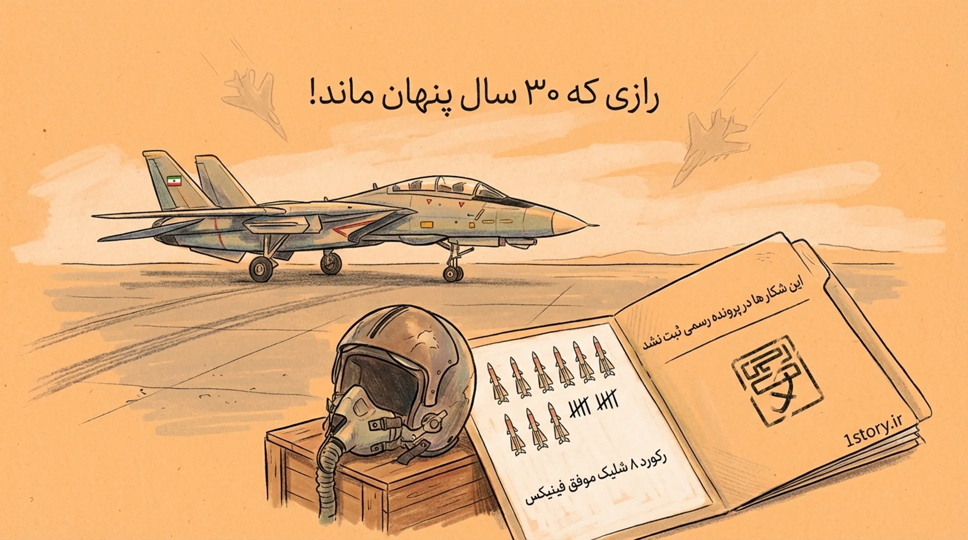 عکس رازی که ۳۰ سال پنهان ماند!