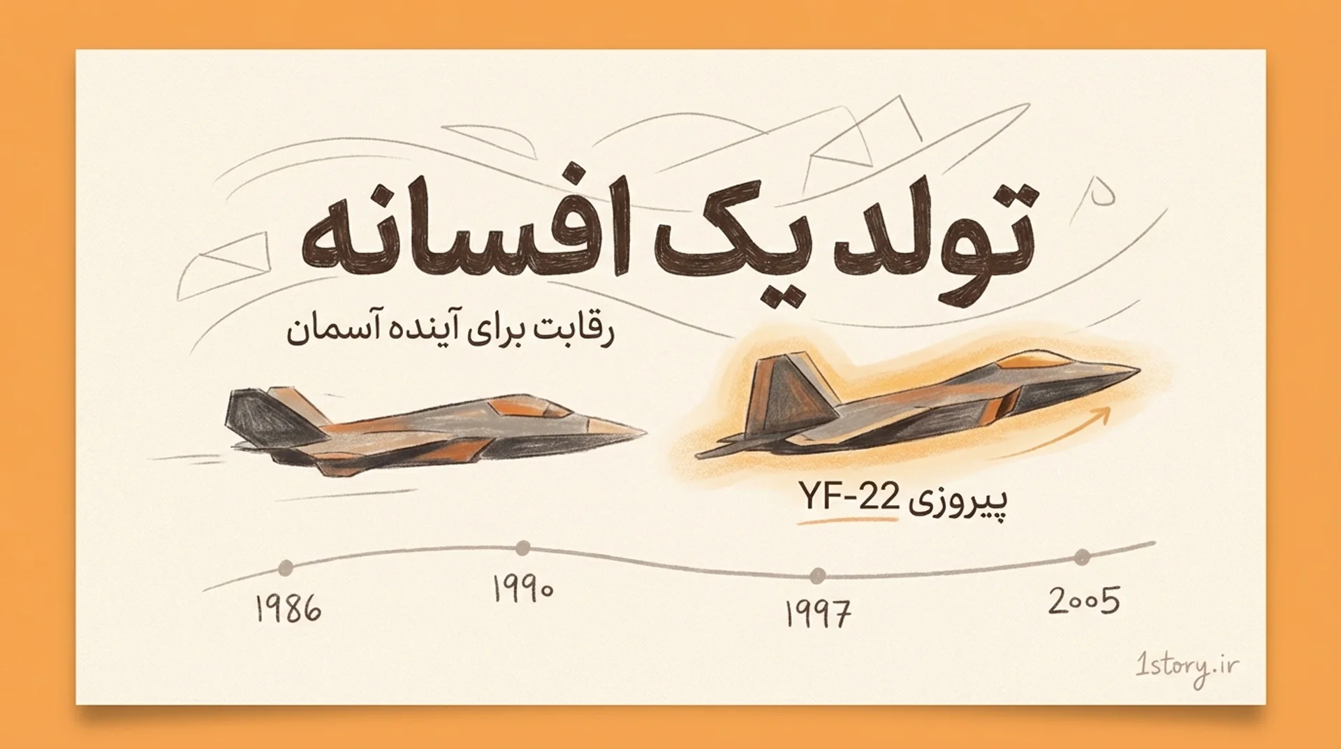 عکس تولد یک افسانه؛ رقابت بر سر آینده آسمان