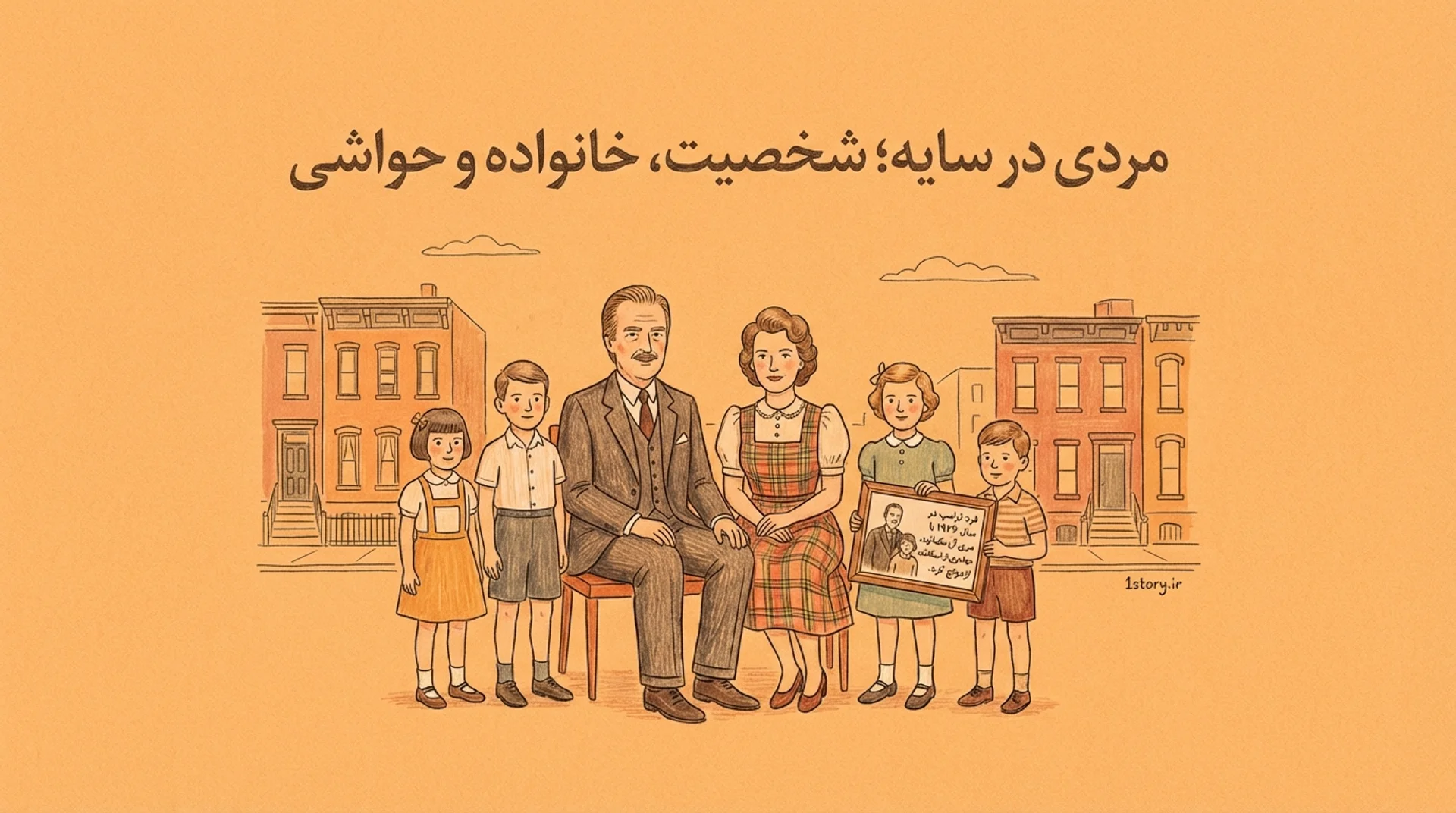 عکس حواشی بابای ترامپ