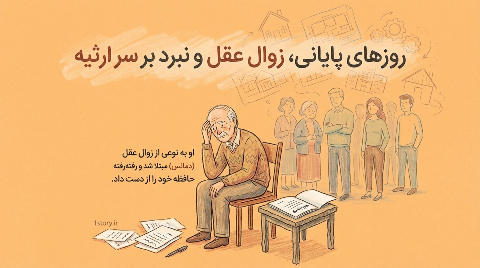 عکس روزهای پایانی بابای ترامپ