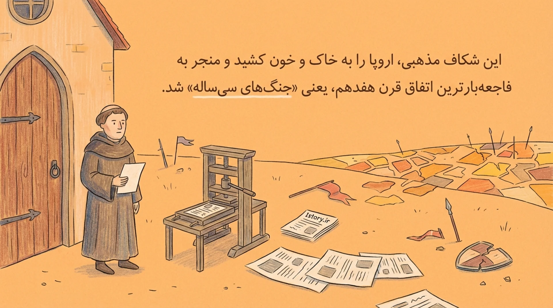 عکس جنگ‌های سی‌ساله