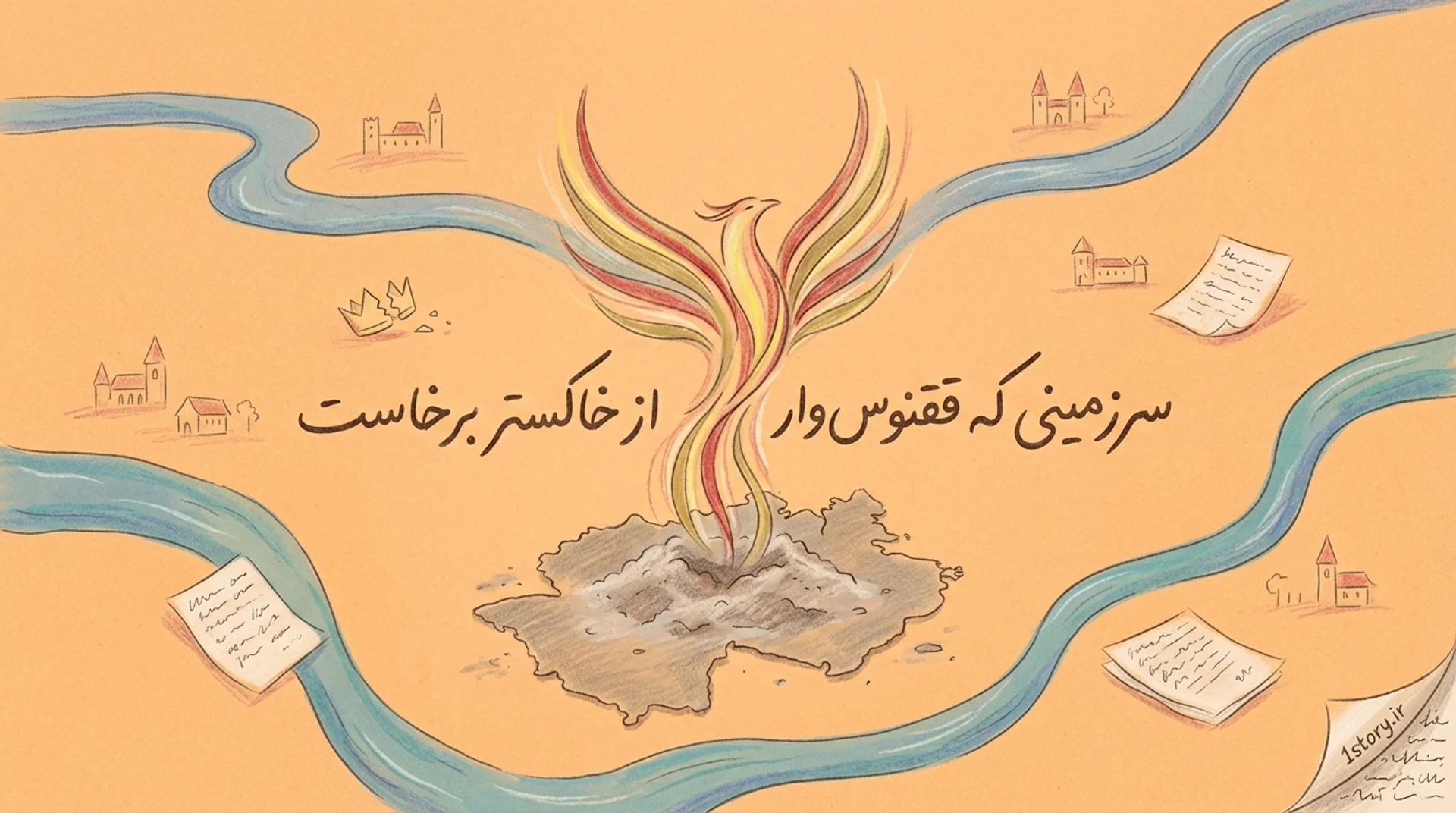 عکس ققنوس‌وار