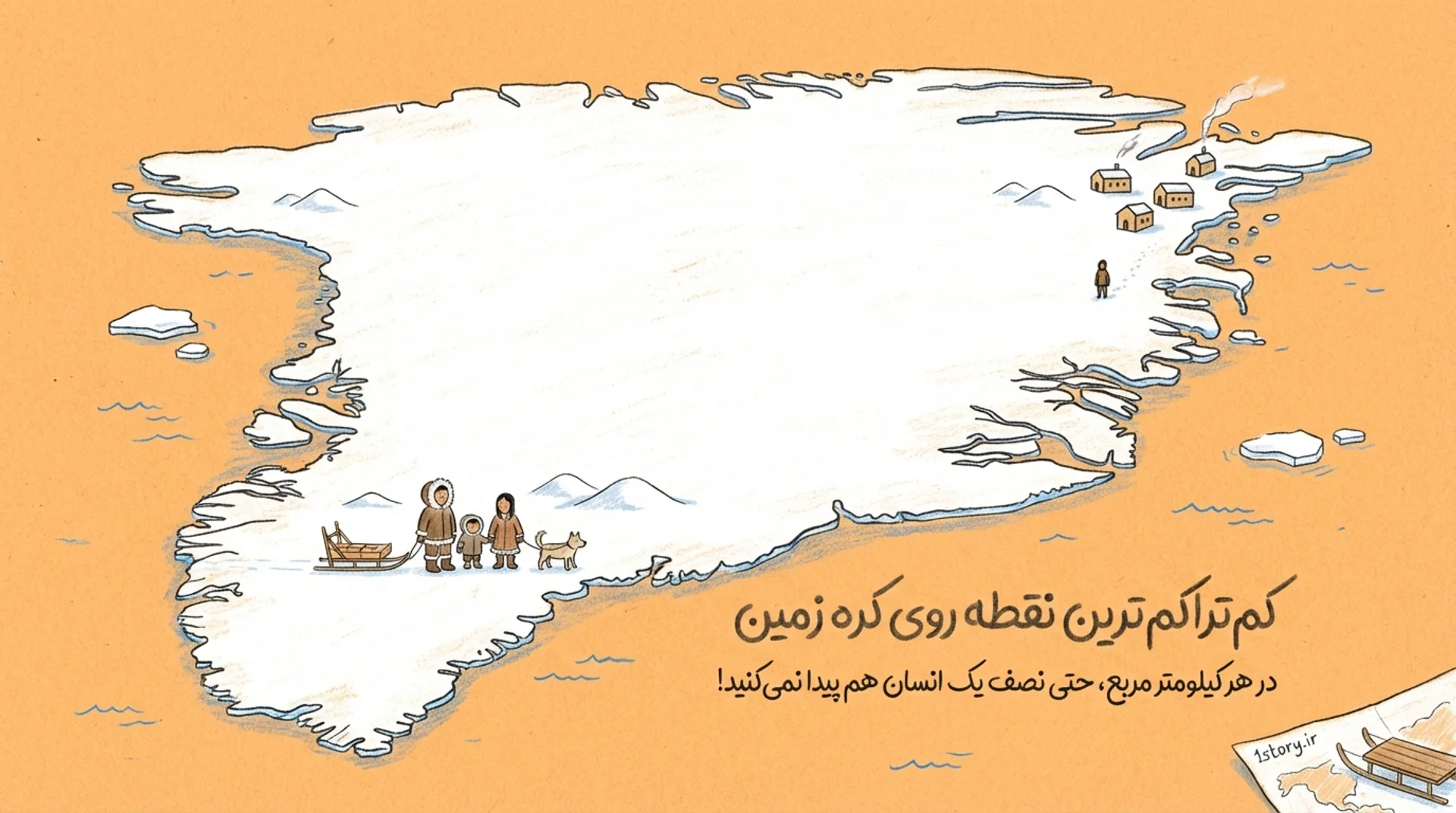 عکس کم‌تراکم‌ترین نقطه روی کره زمین