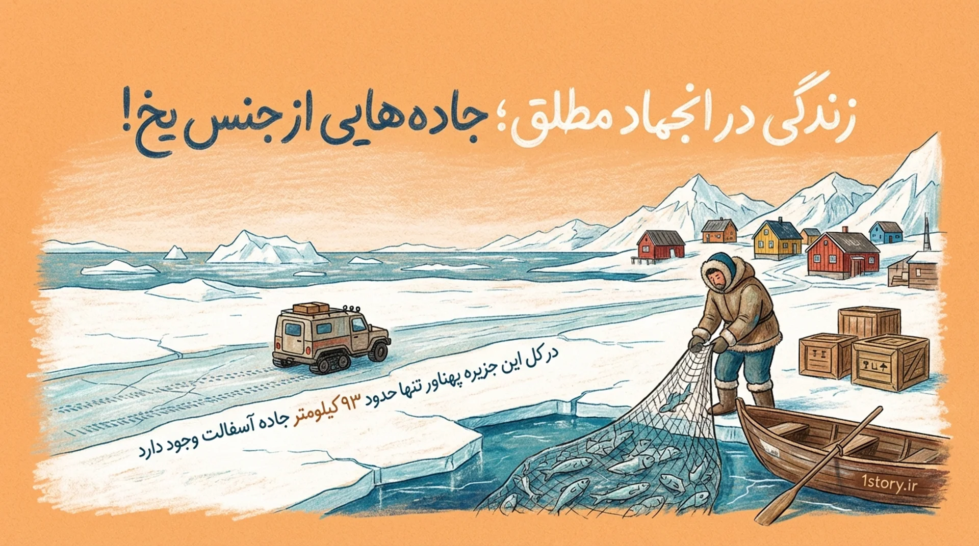 عکس زندگی در انجماد مطلق