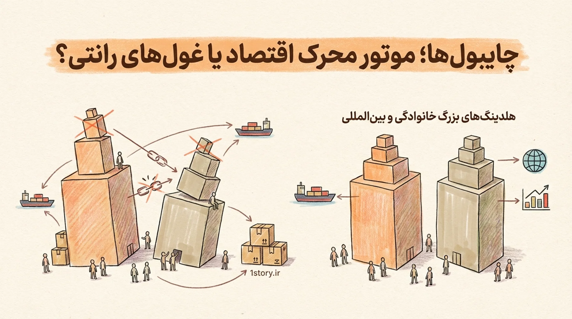 عکس چایبول‌ها