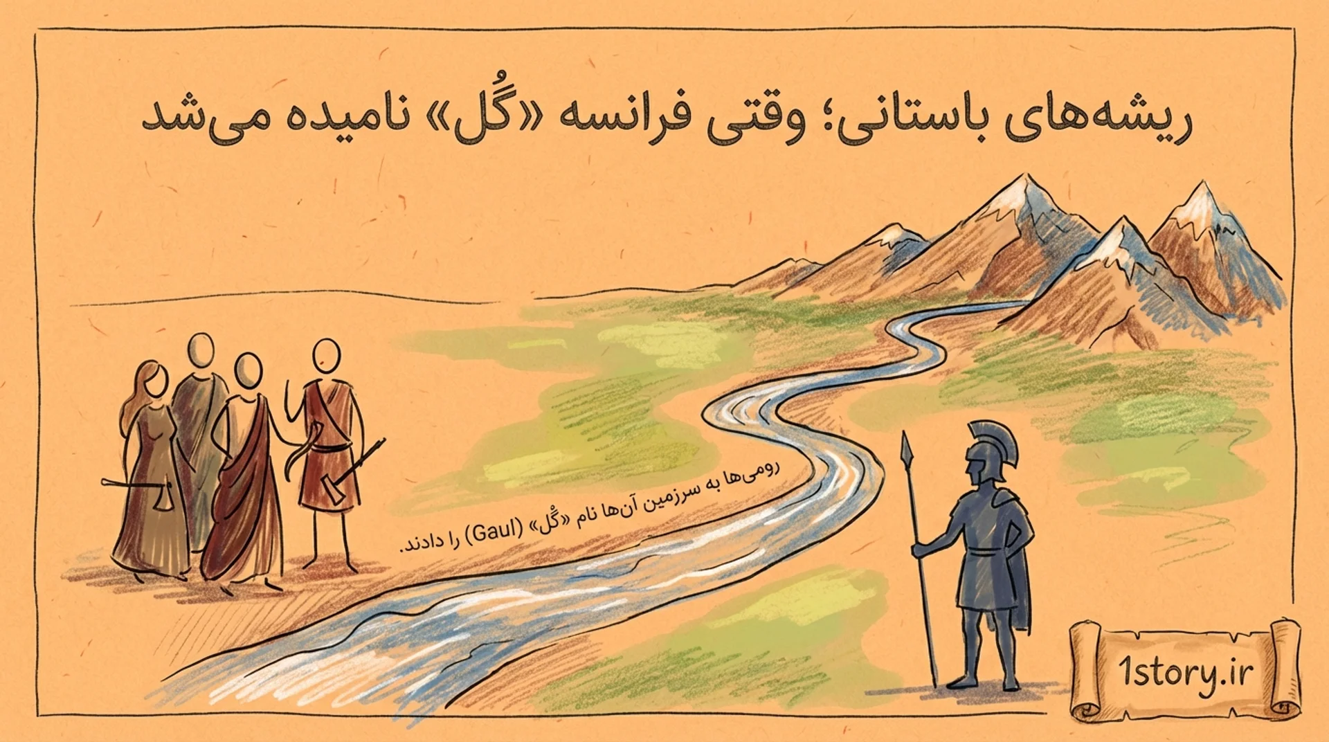 عکس ریشه‌های باستانی