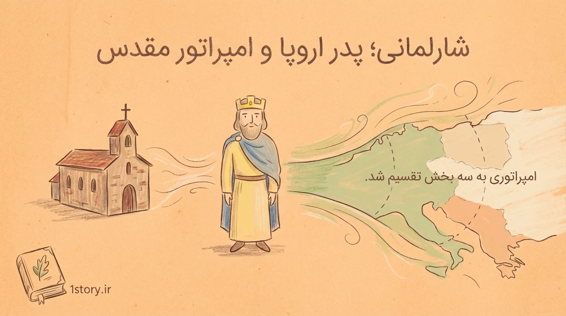 عکس شارلمانی