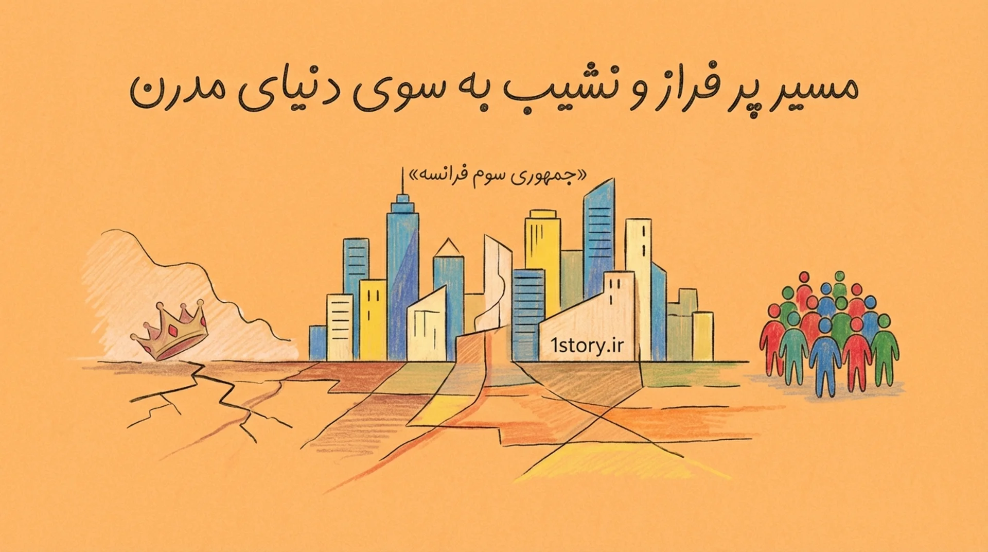 عکس جمهوری سوم فرانسه