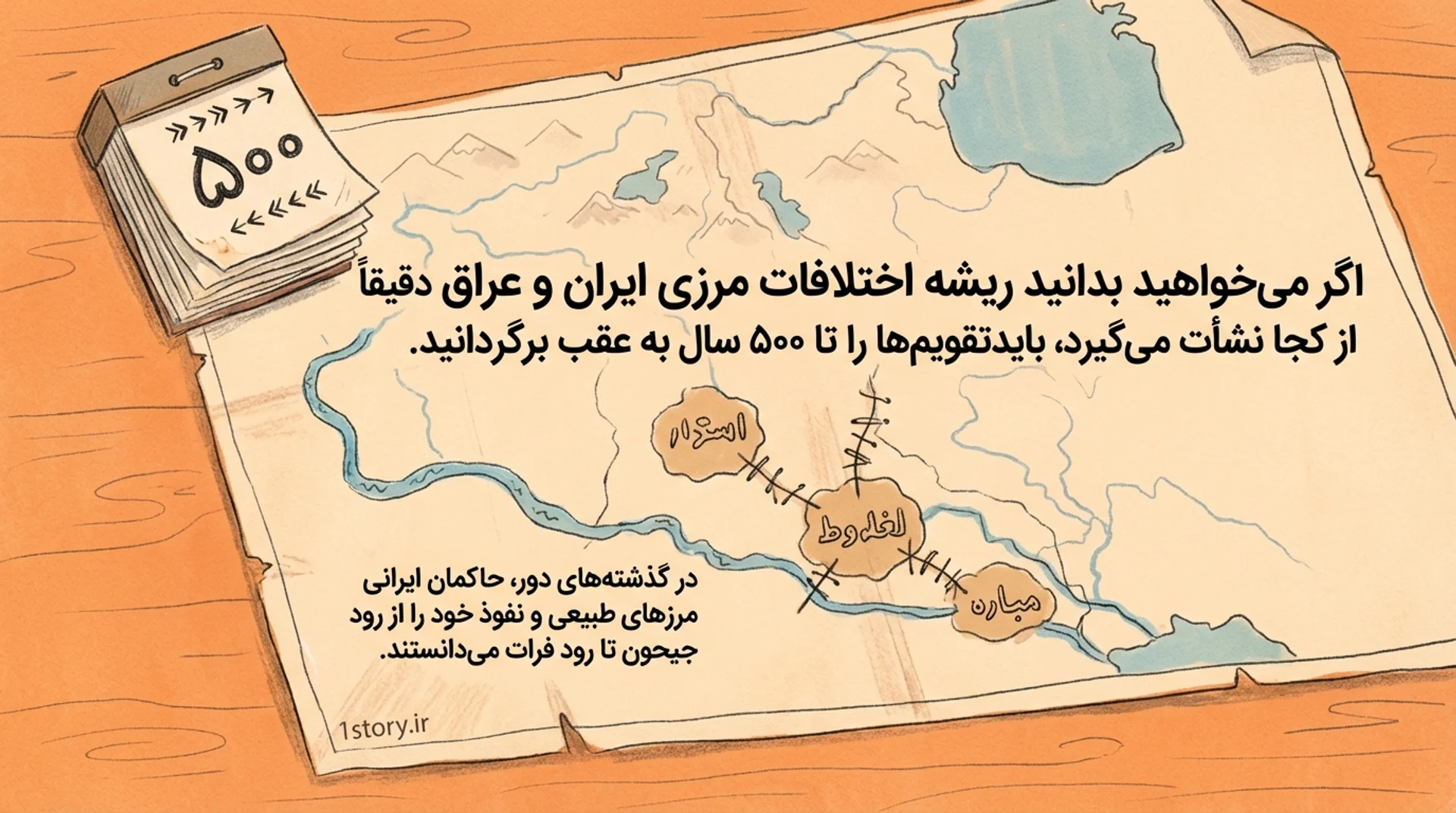 عکس ایران و عراق