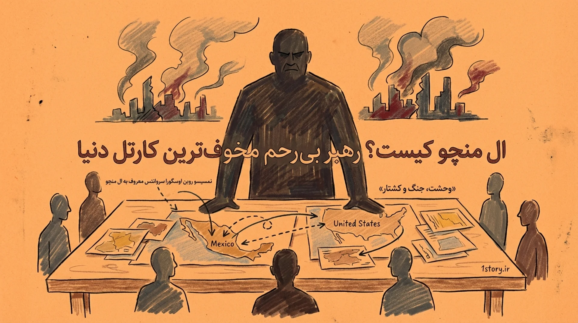 عکس ال منچو کیست؟