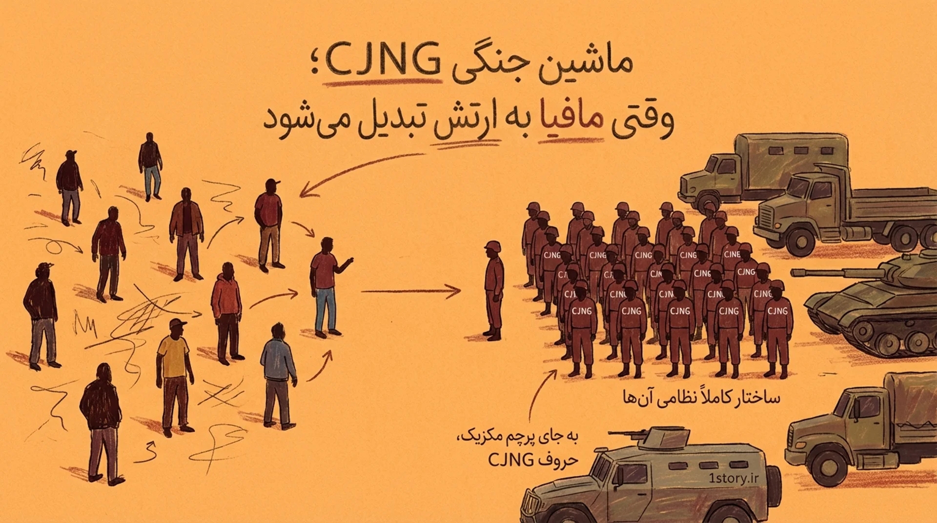 عکس ماشین جنگی CJNG