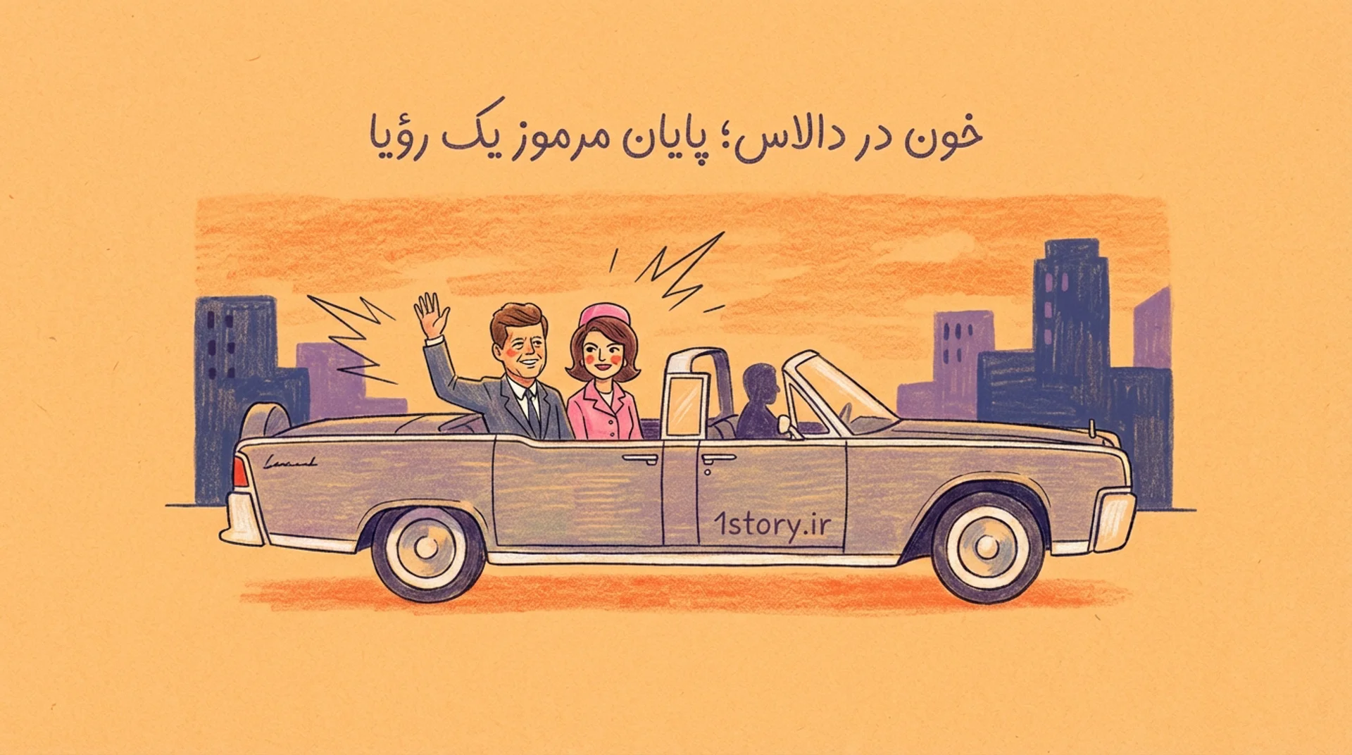 عکس دالاس کندی