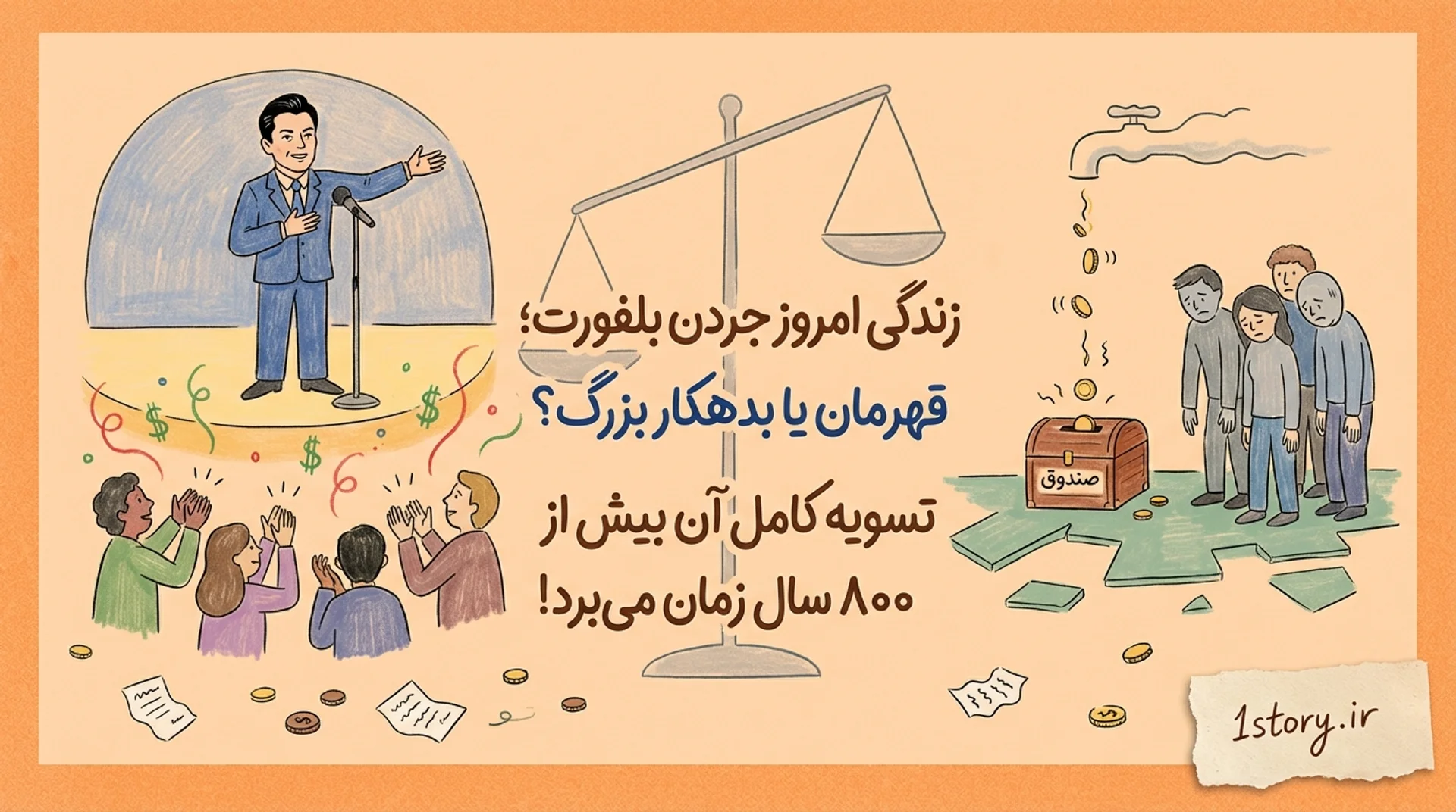 عکس جردن بلفورت