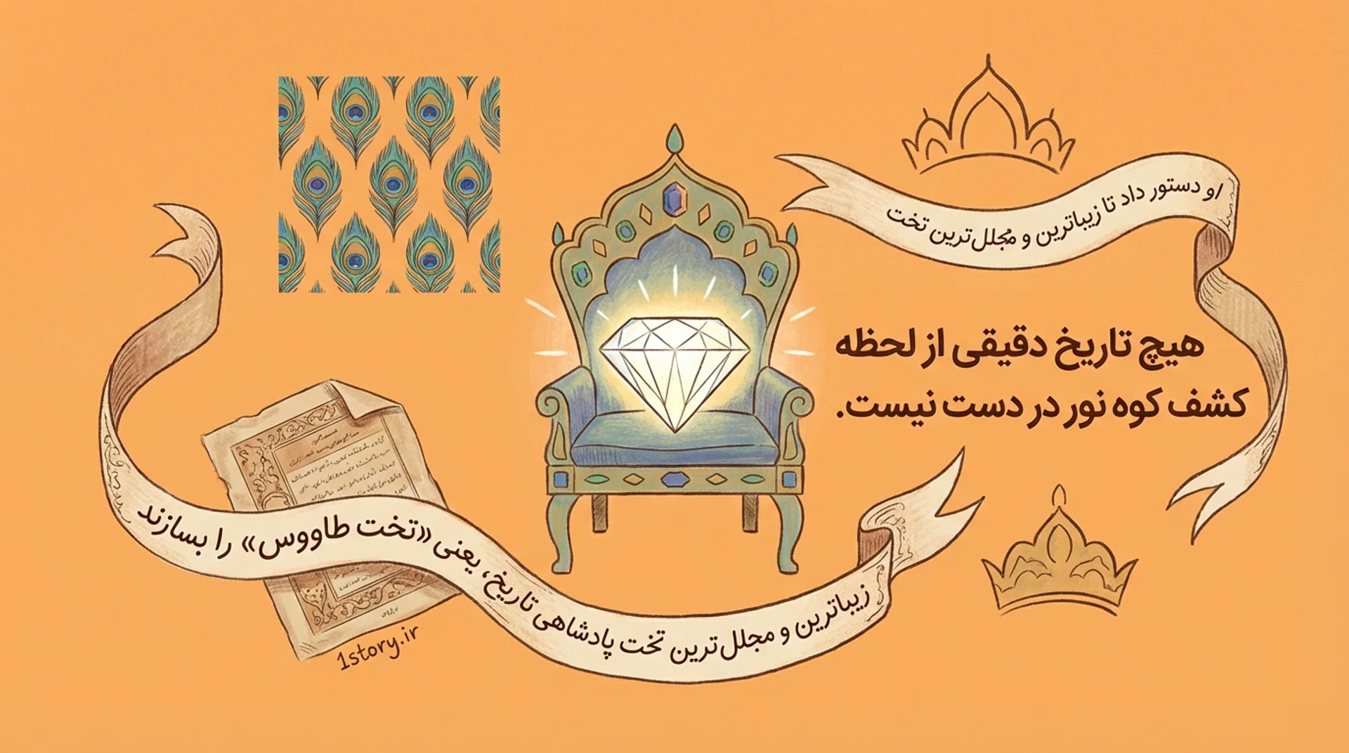 عکس گورکانیان تا تخت طاووس