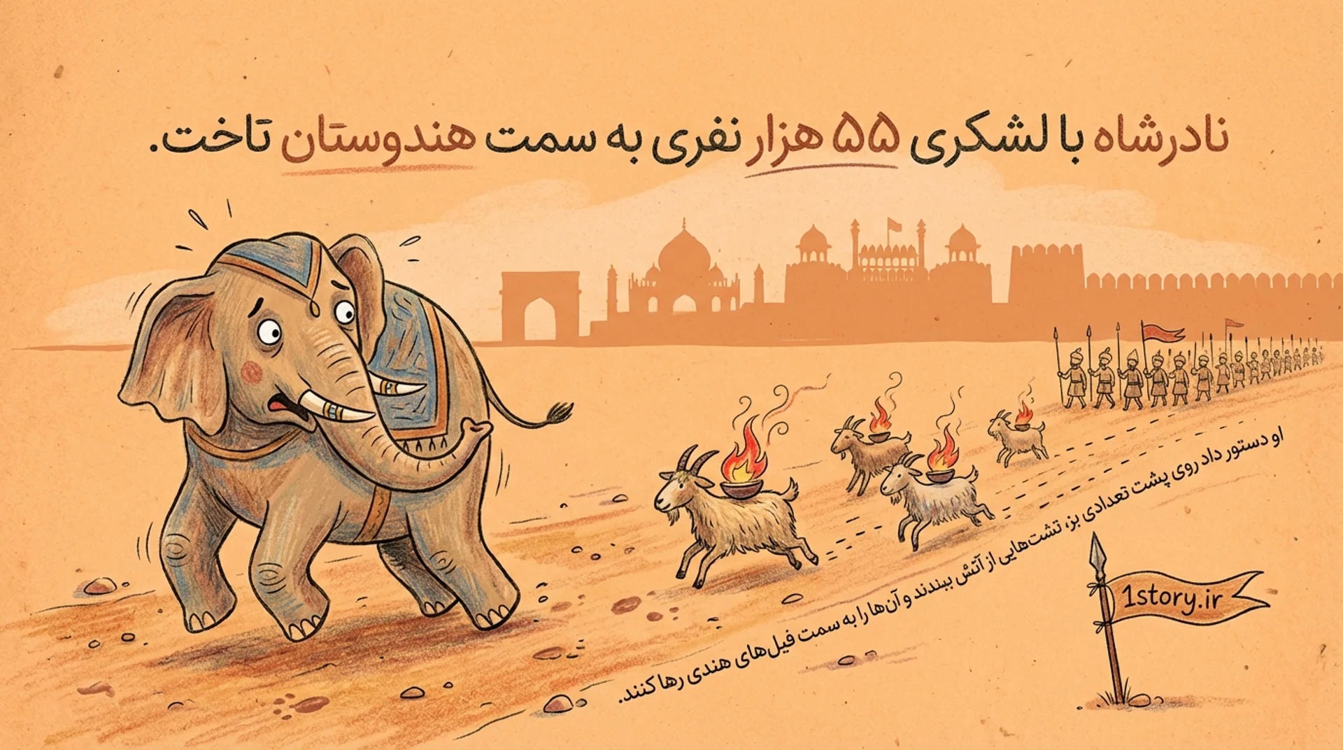 عکس حمله نادرشاه افشار به هند