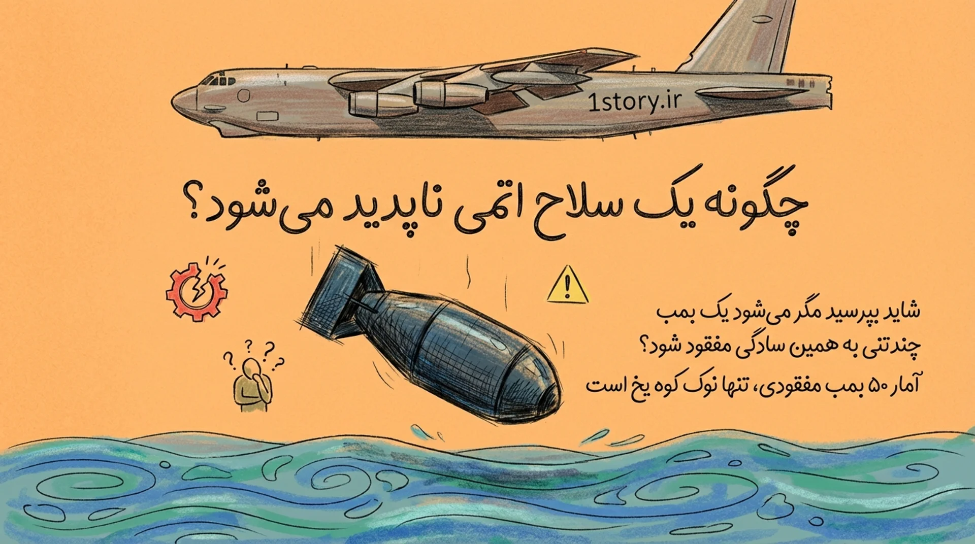 عکس سلاح اتمی