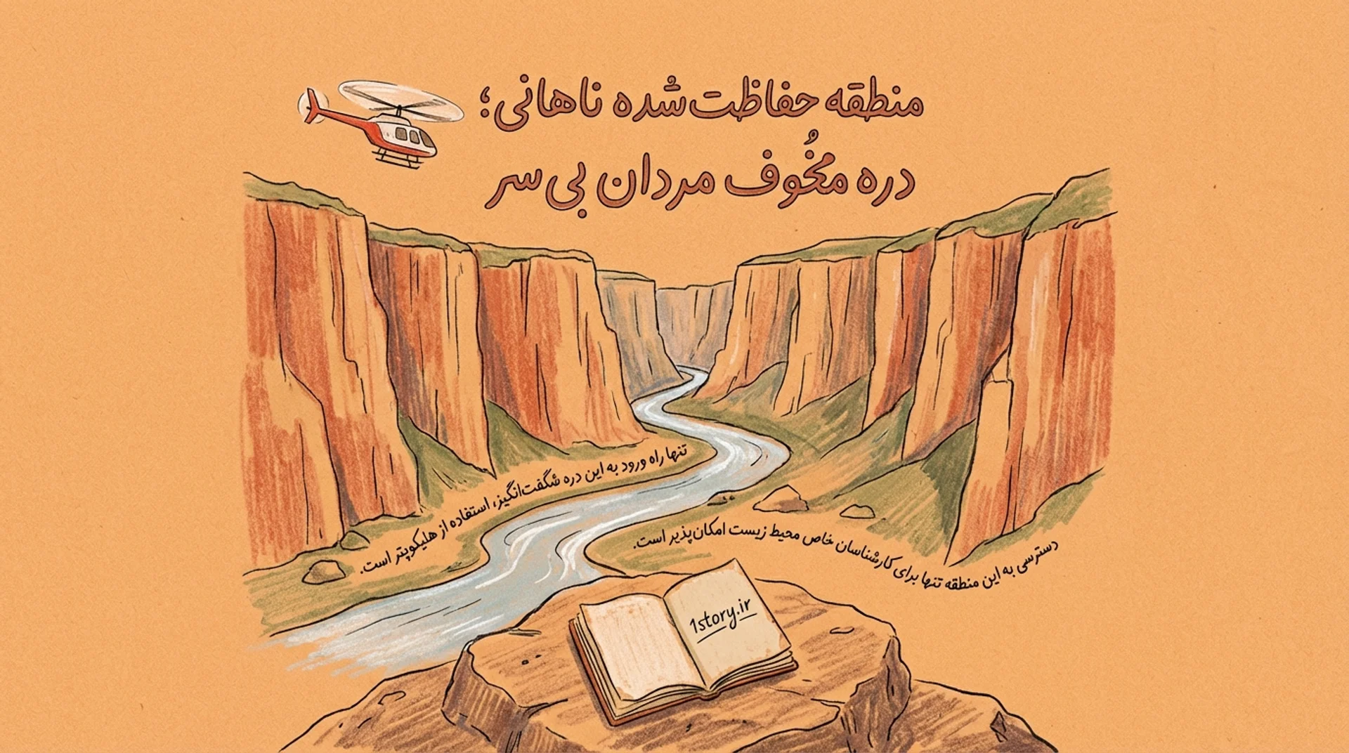 عکس دره مخوف مردان بی‌سر