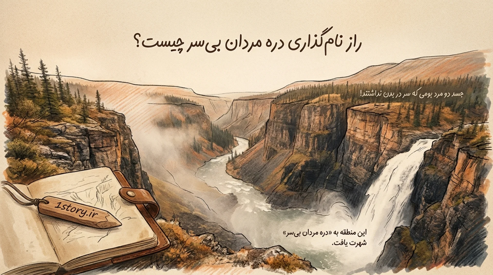 عکس نام‌گذاری دره مردان بی‌سر