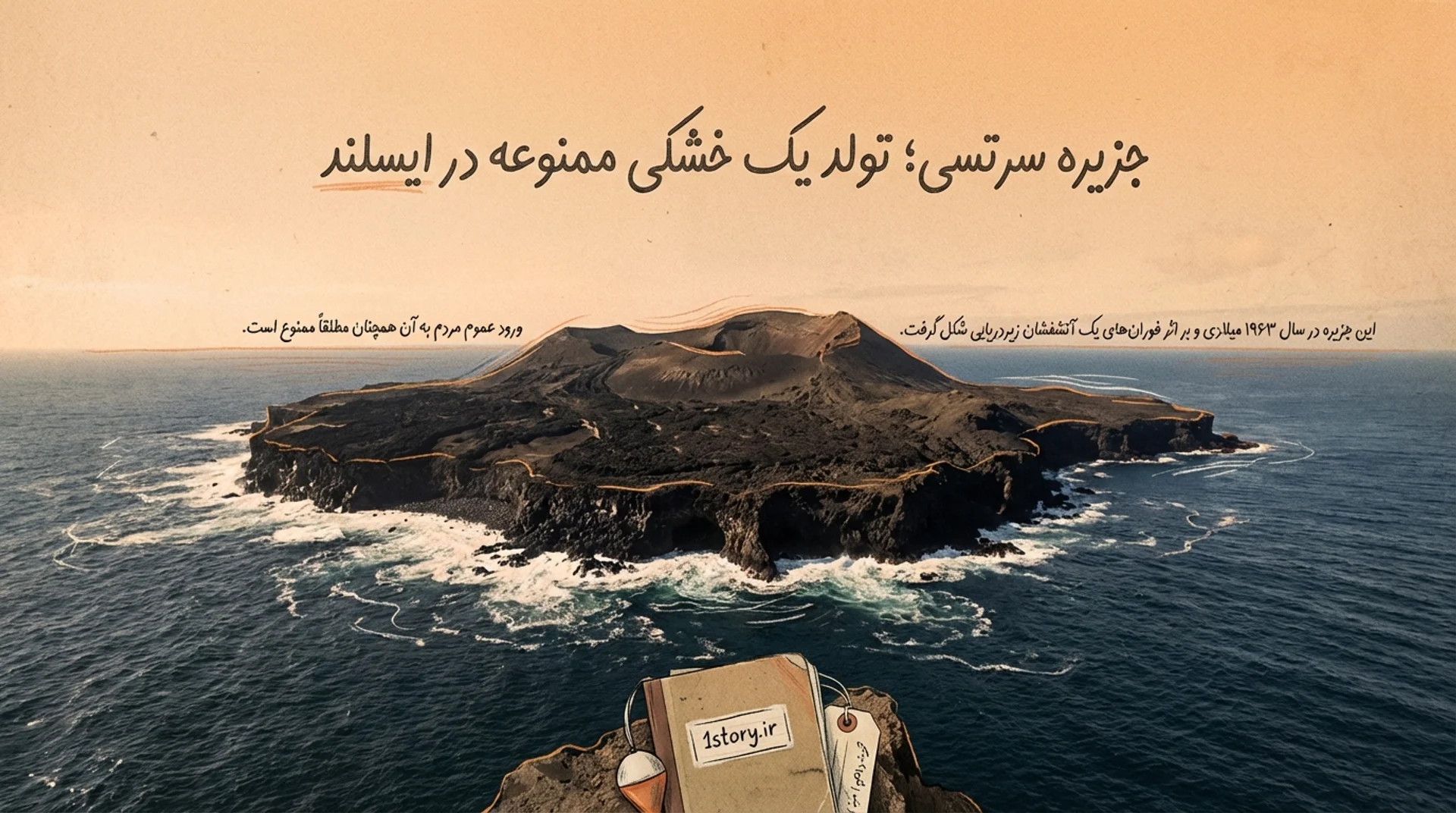 عکس جزیره سرتسی