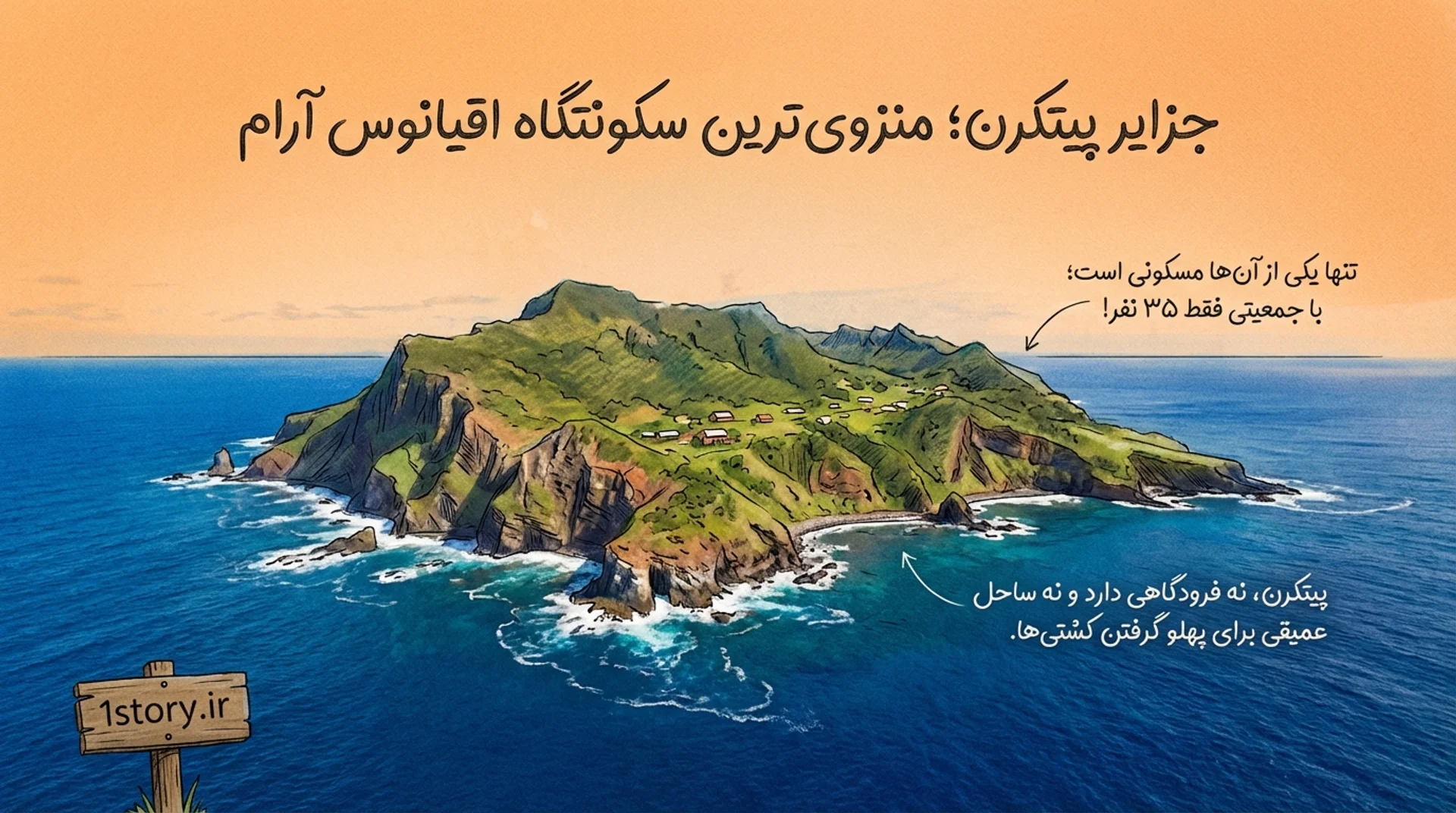 عکس جزایر پیتکرن