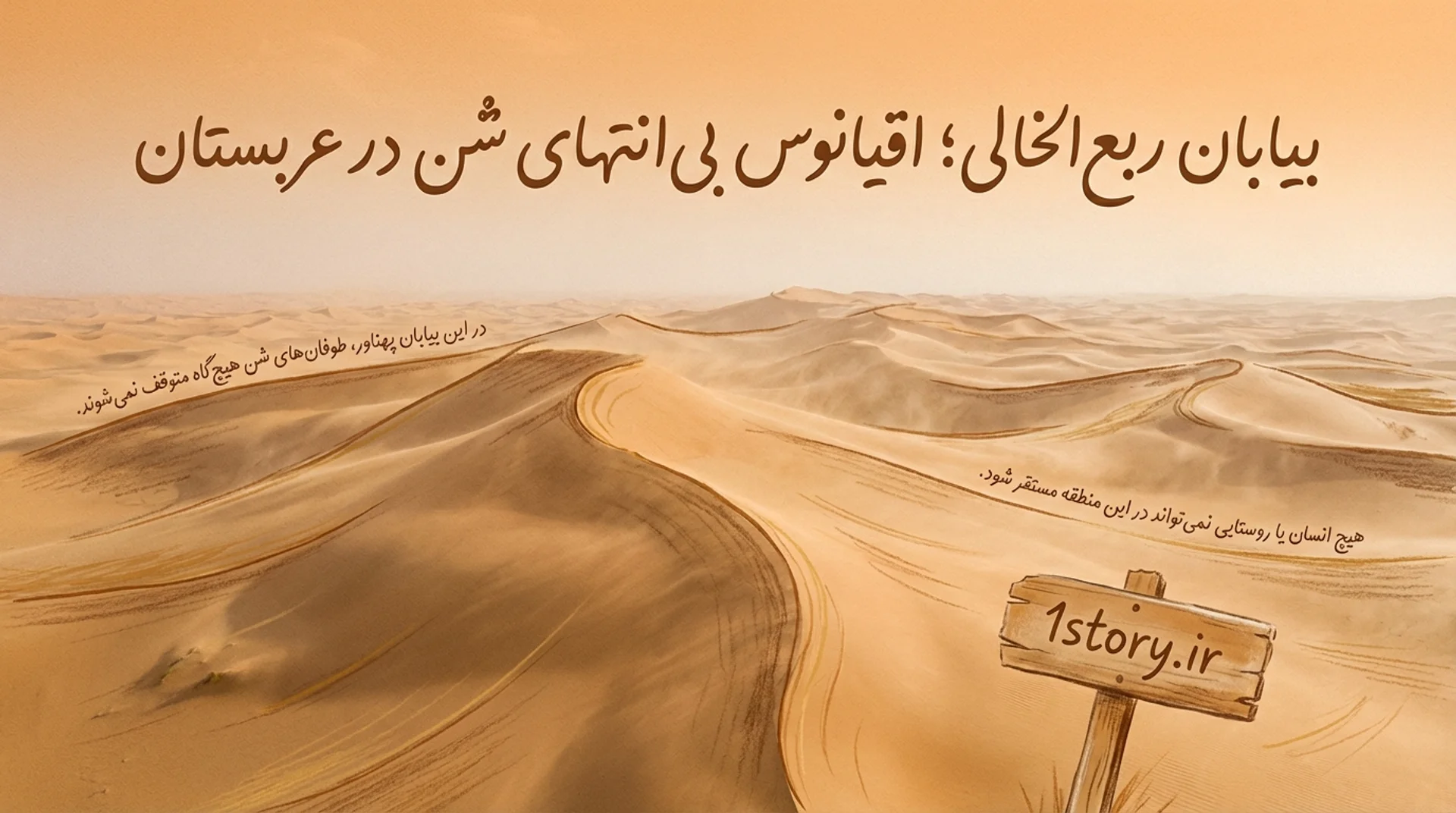 عکس بیابان ربع‌الخالی