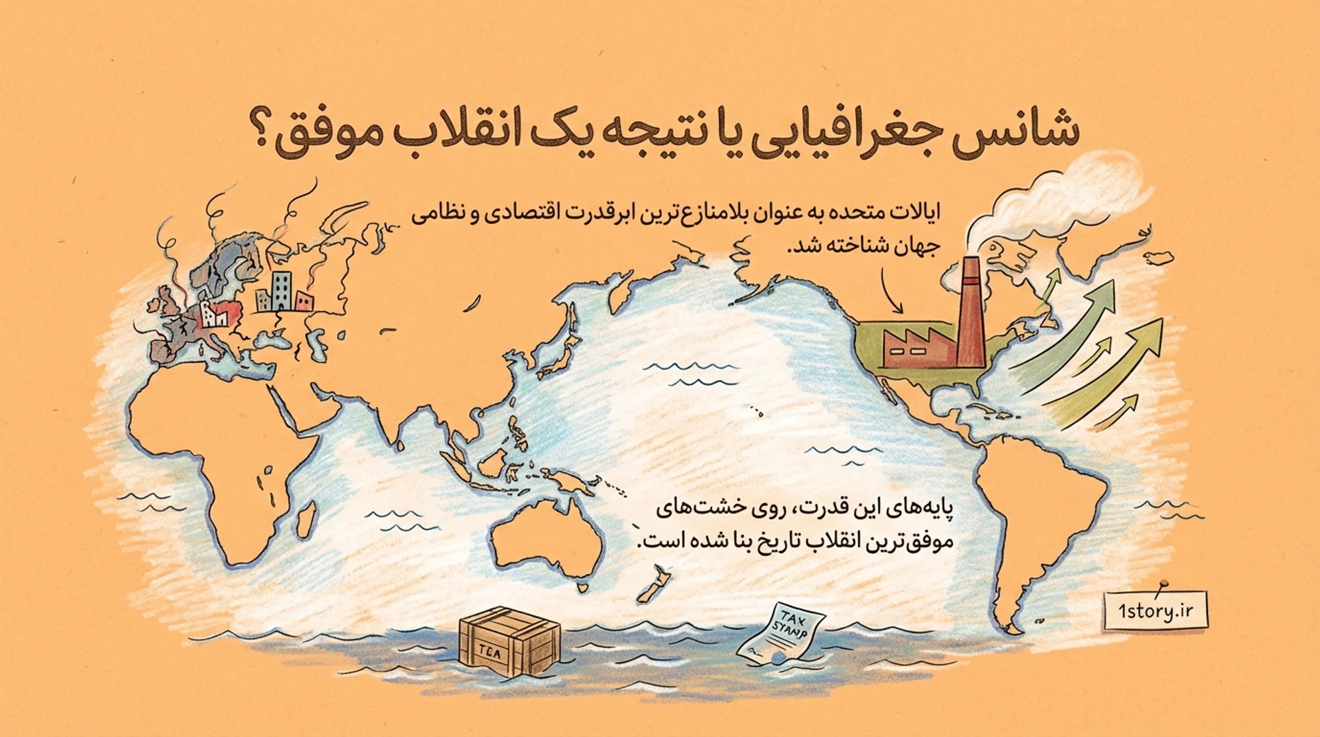 عکس شانس جغرافیایی