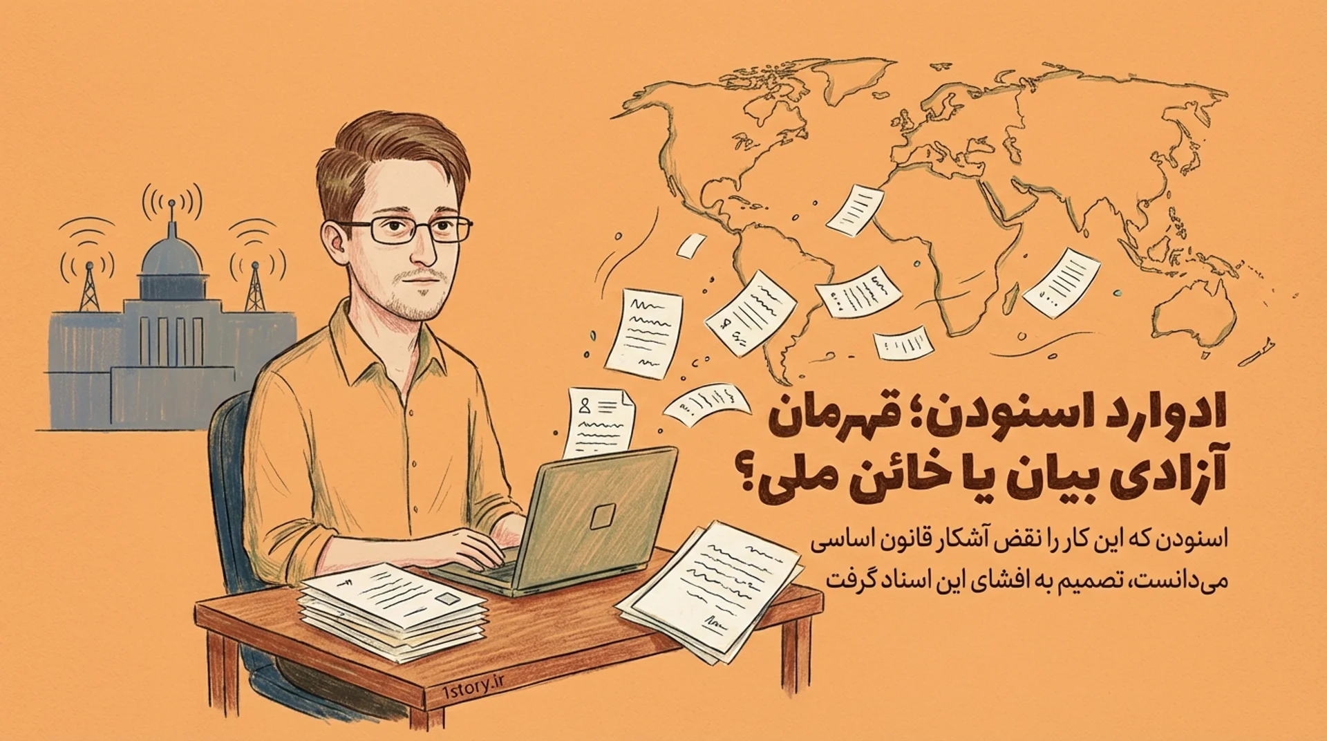 عکس ادوارد اسنودن