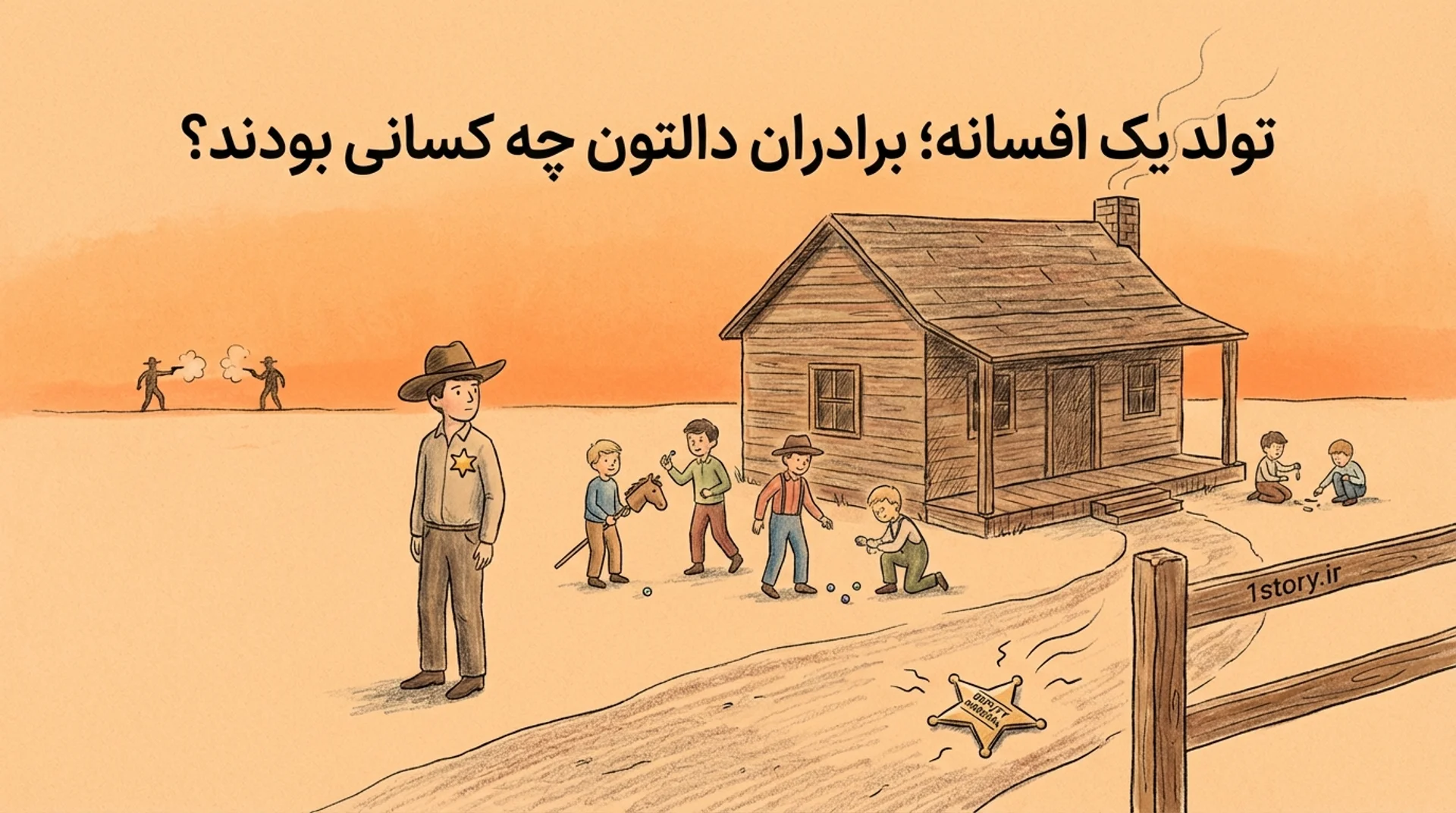 عکس برادران دالتون