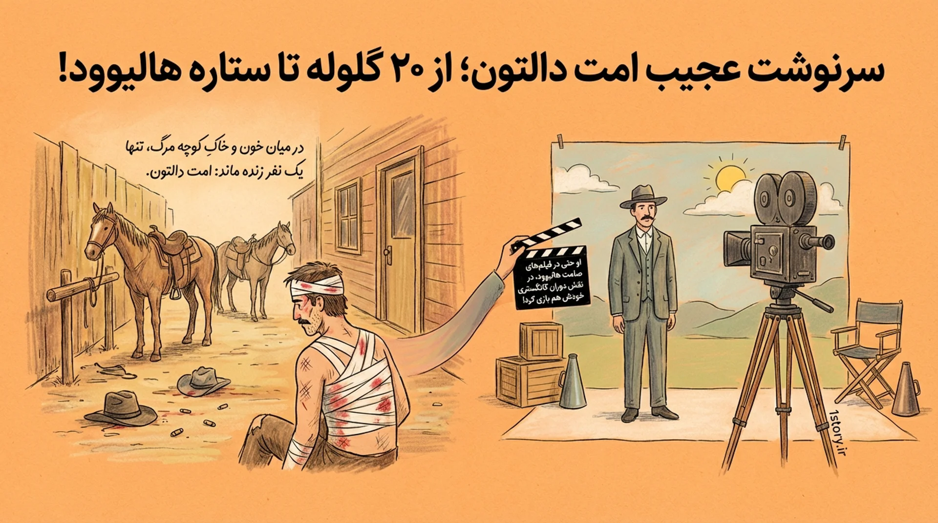 عکس سرنوشت عجیب امت دالتون