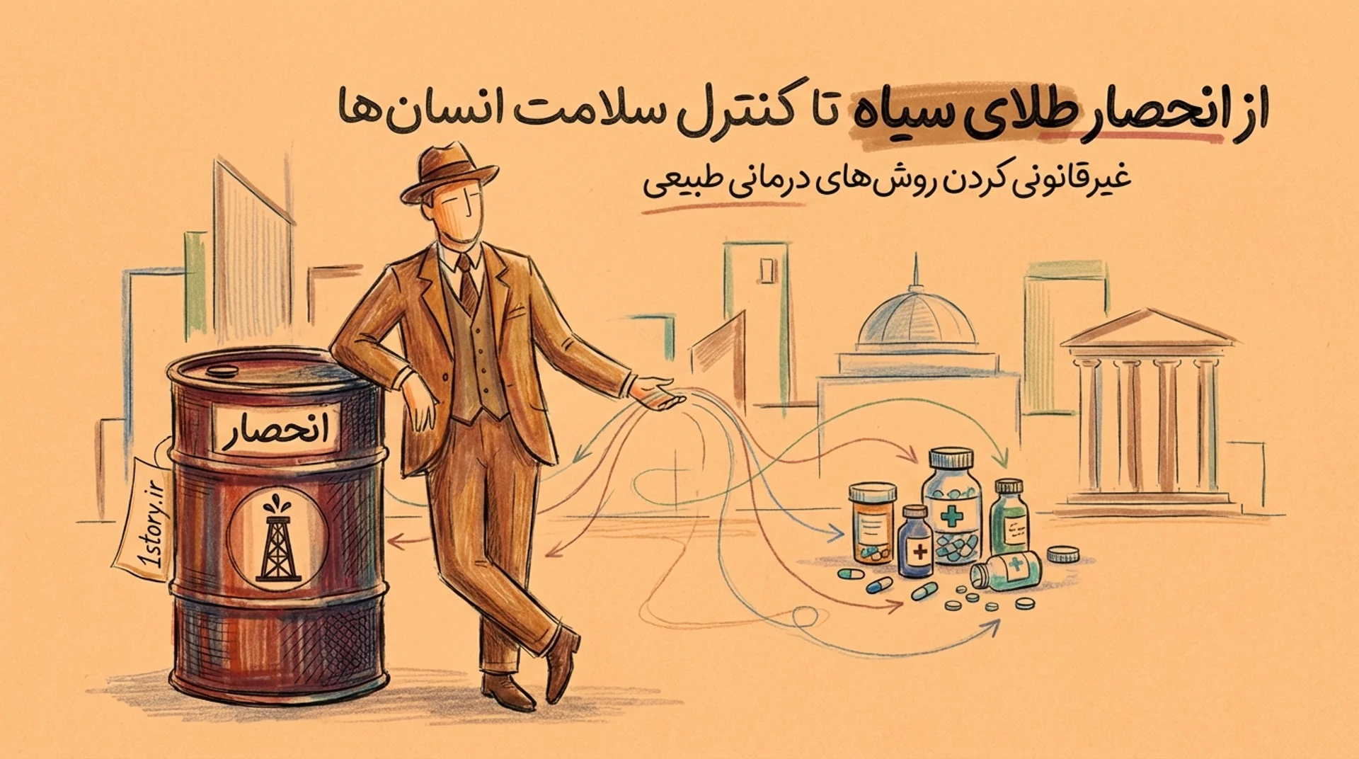 عکس طلای سیاه