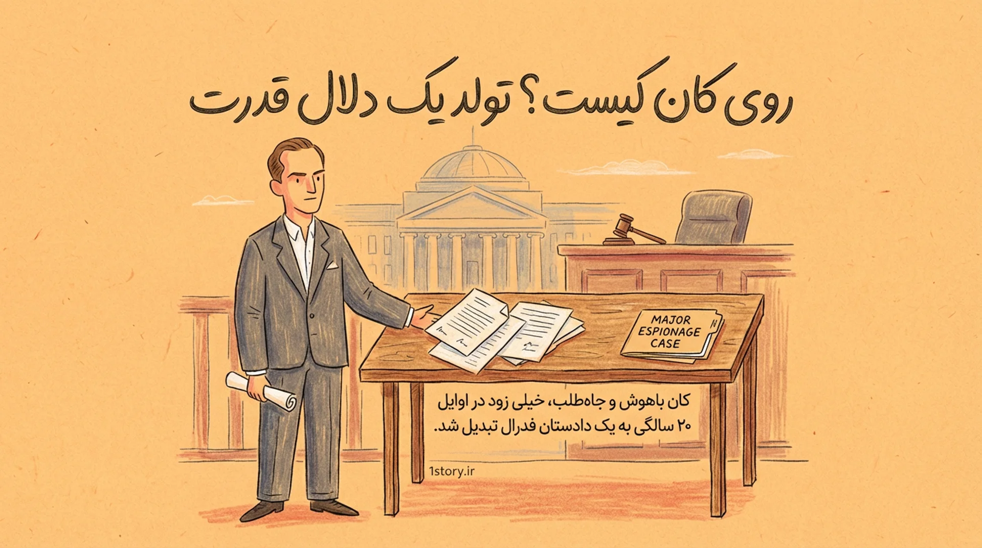 عکس روی کان کیست؟