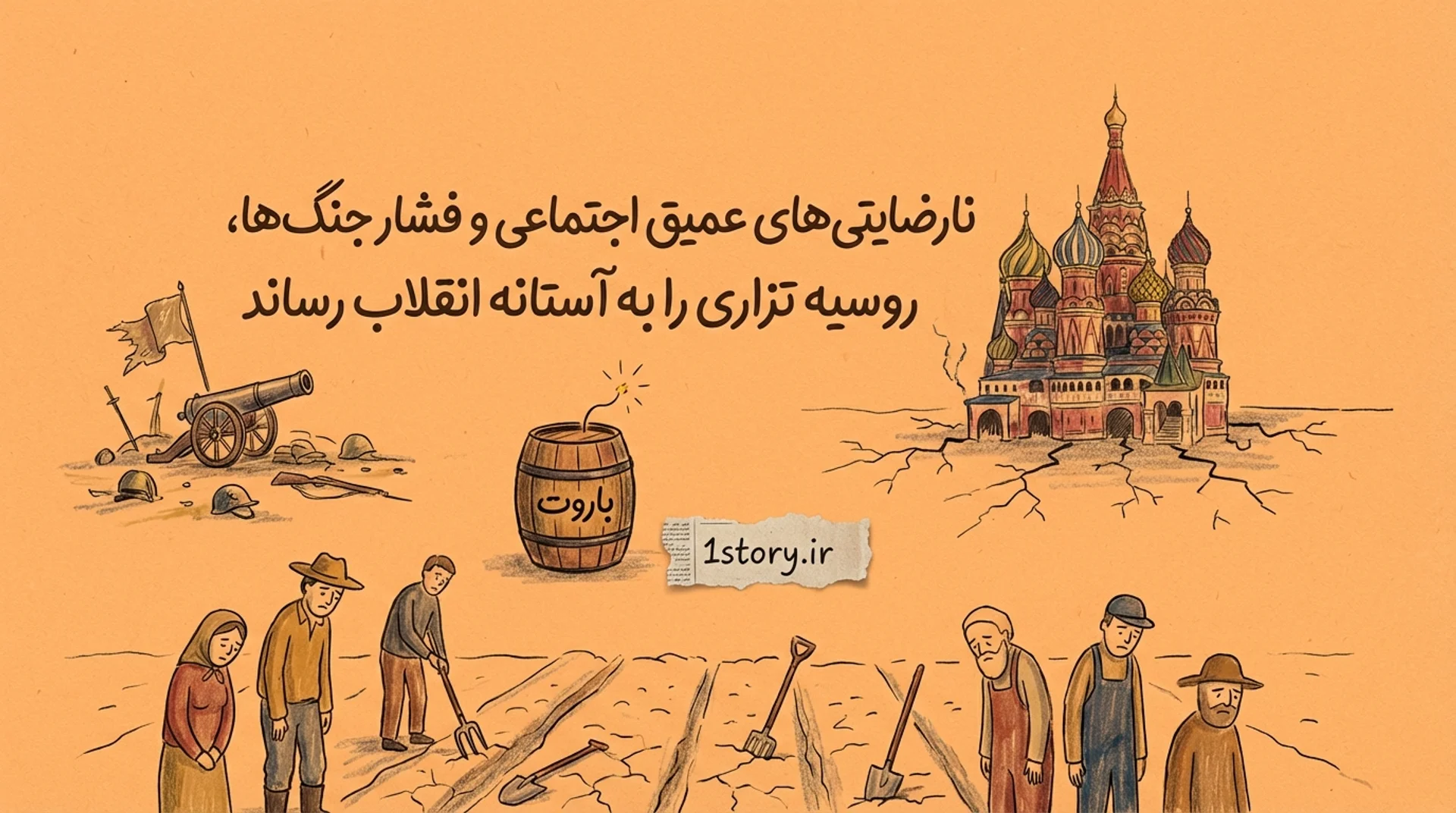 عکس جرقه‌های انقلاب