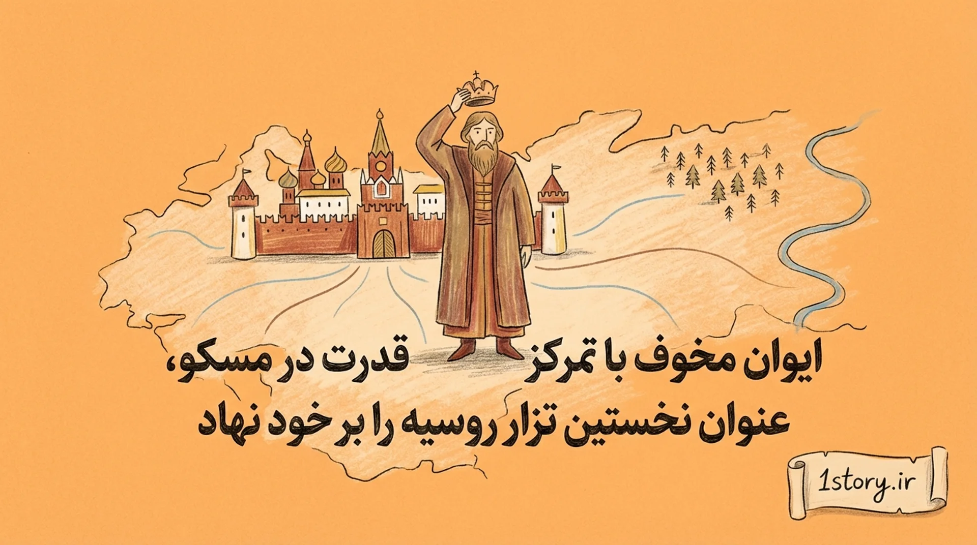 عکس ایوان مخوف