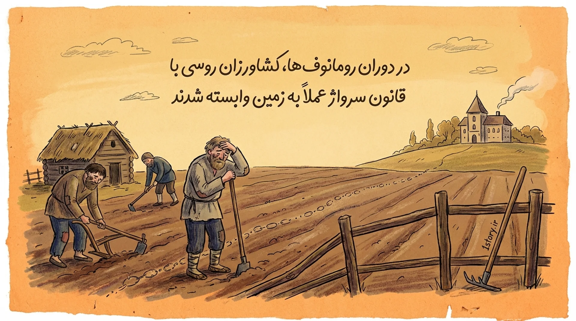 عکس دوران رومانوف‌ها