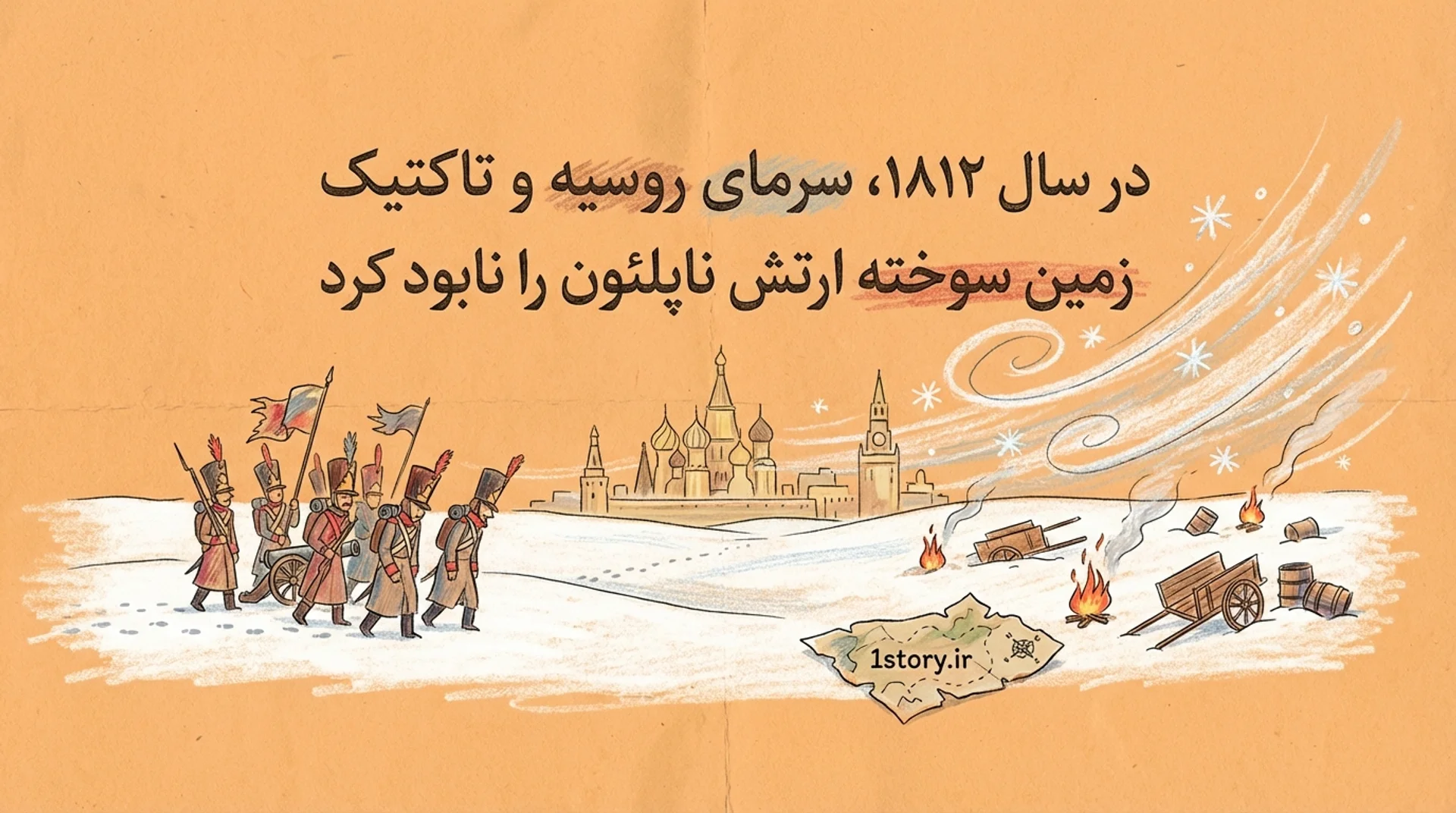 عکس شکست ناپلئون