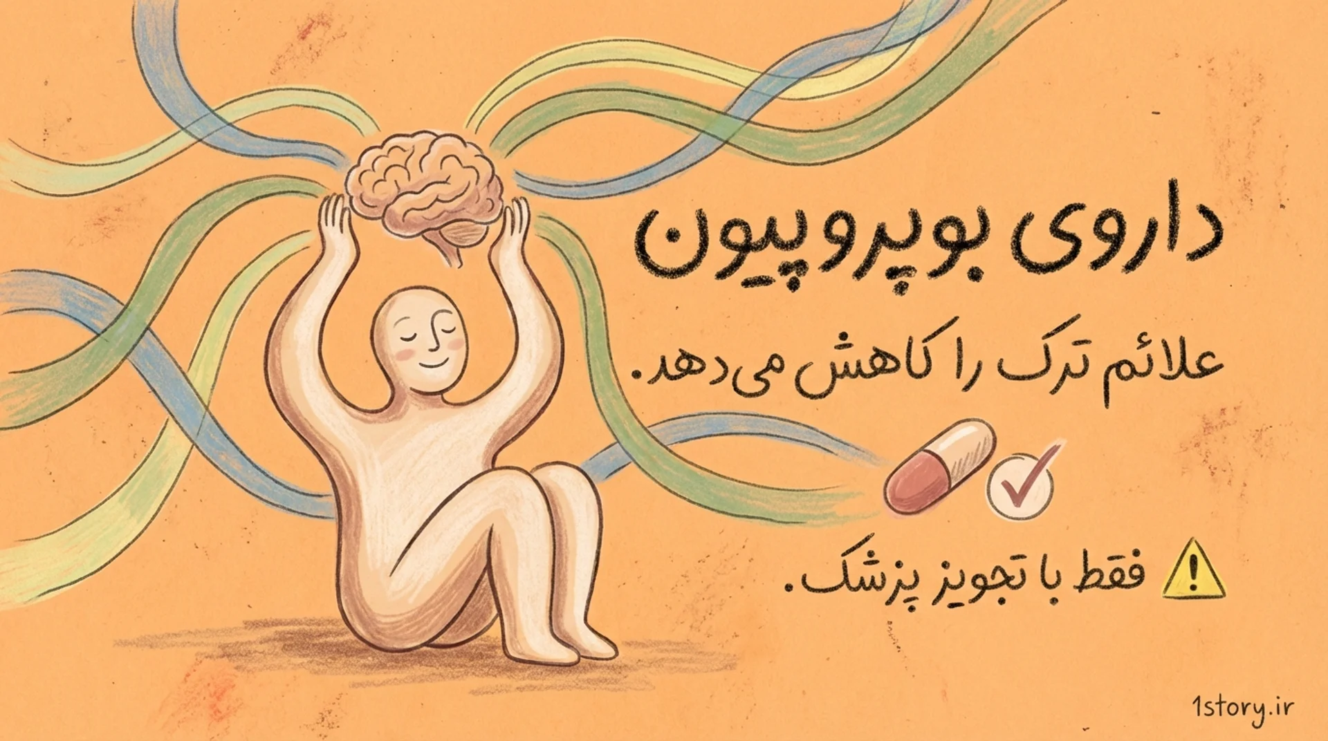 عکس جایگزینی تدریجی نیکوتین (NRT)