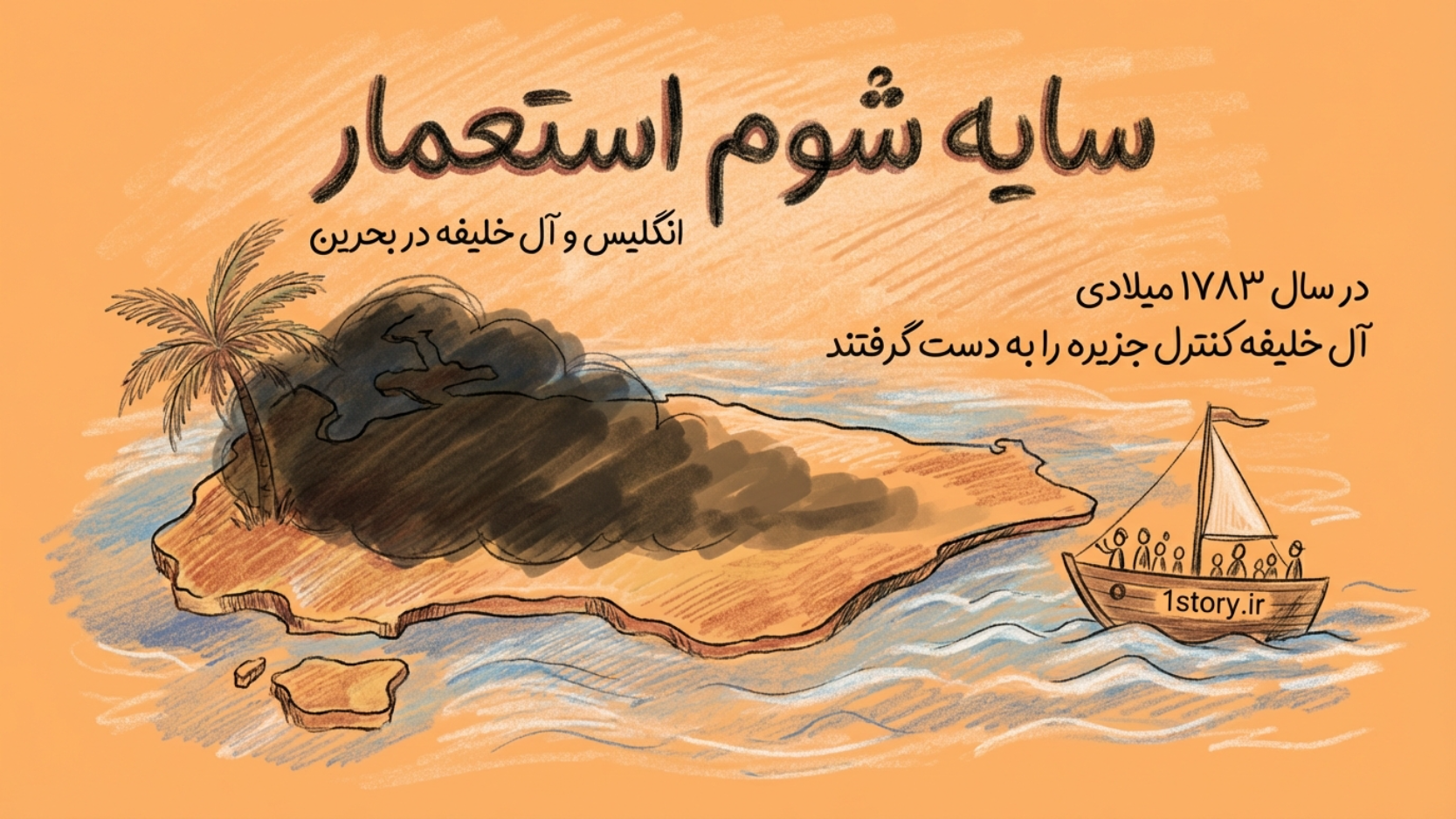 عکس انگلیس و آل خلیفه در بحرین