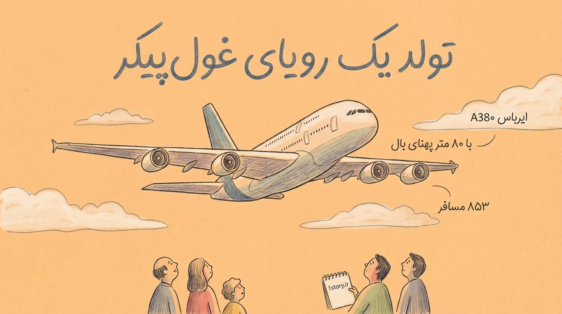 عکس تولد یک رویای غول‌پیکر در آسمان