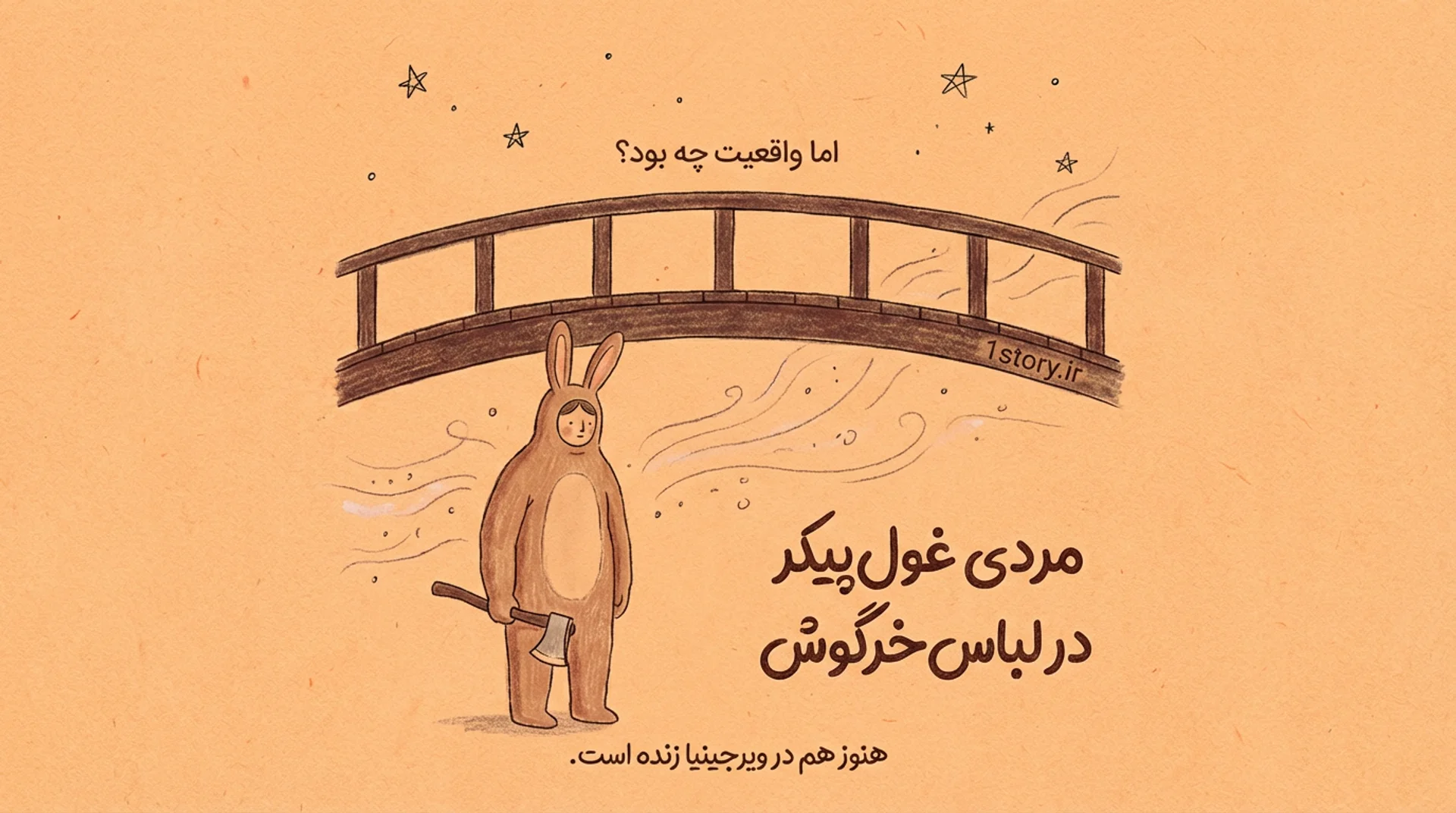 عکس  مرد خرگوشی ویرجینیا؛ یک شوخی که افسانه شد